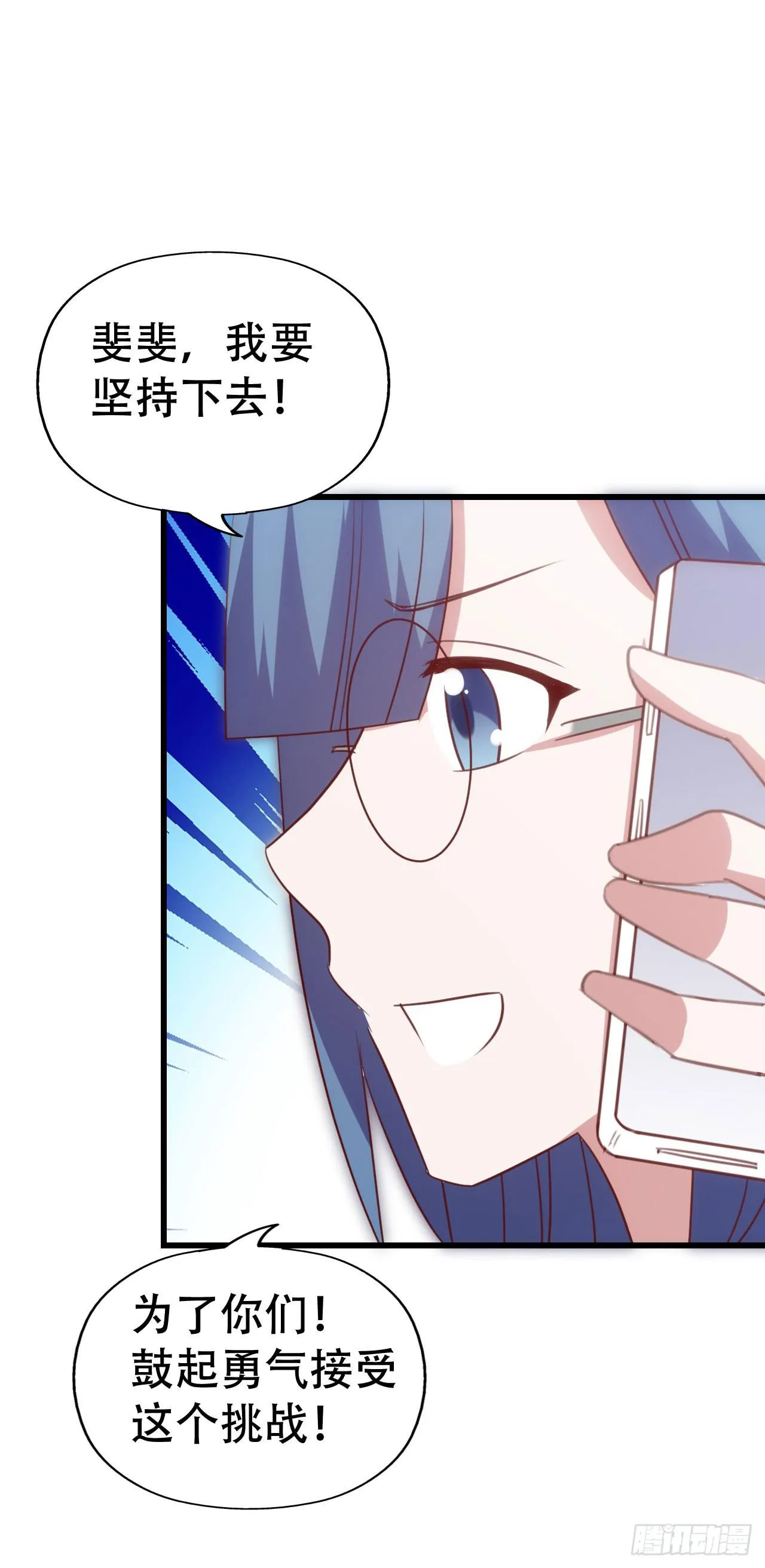 第九十四话 相互理解 第37页