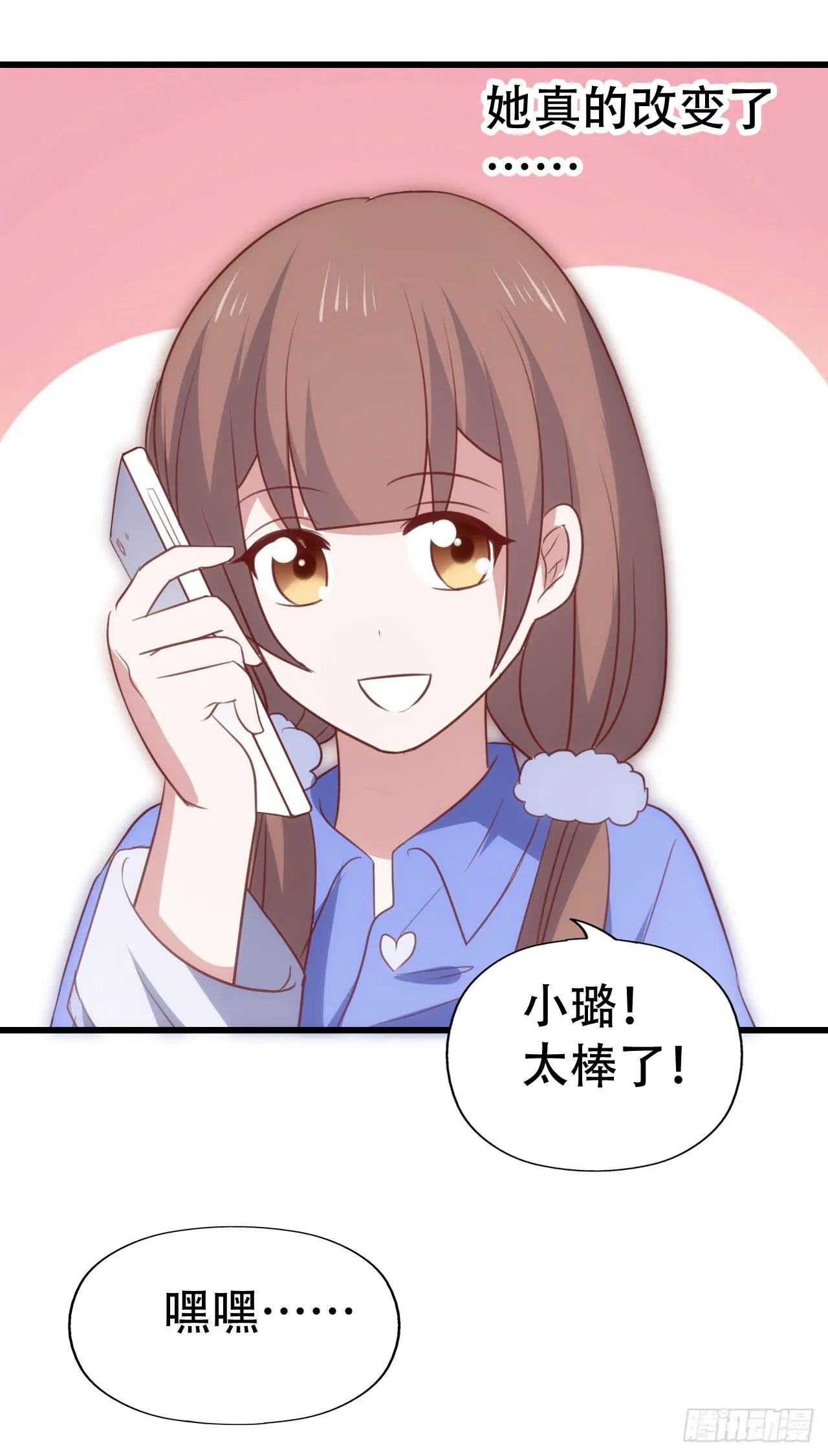 第九十四话 相互理解 第38页