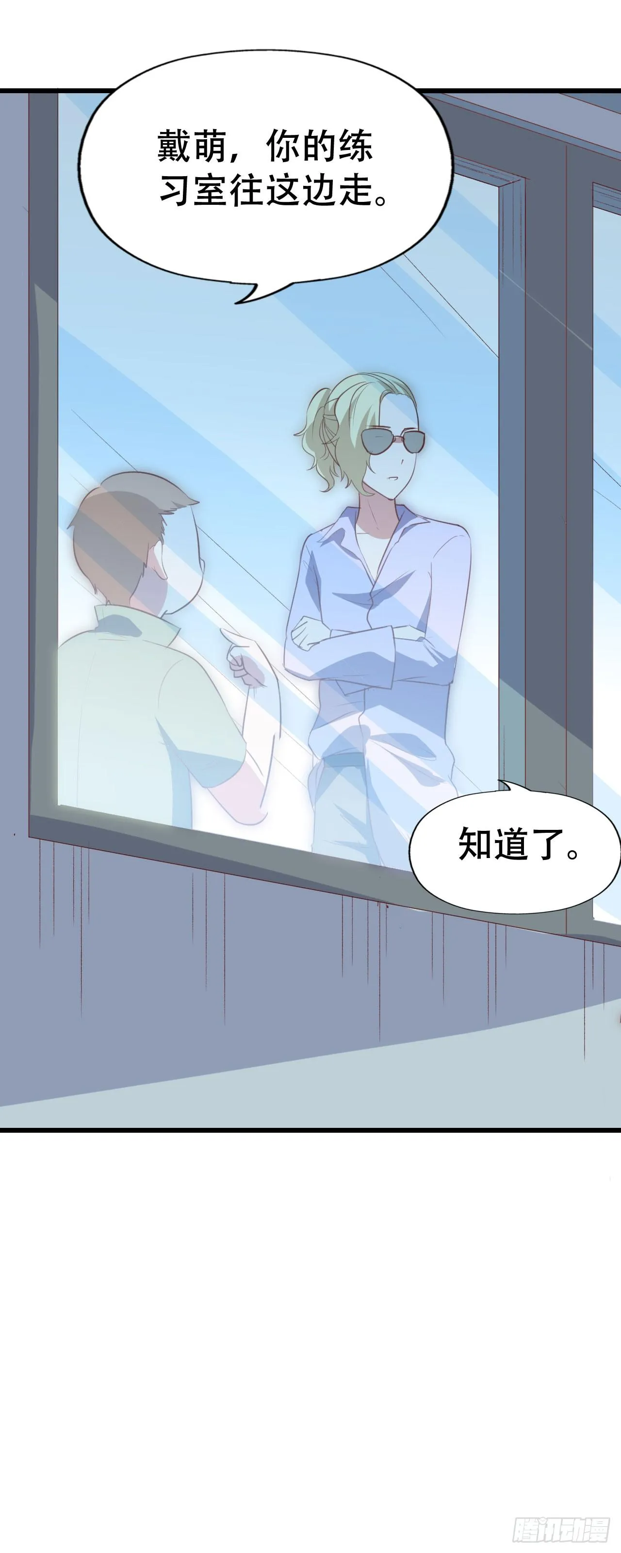 第九十四话 相互理解 第41页