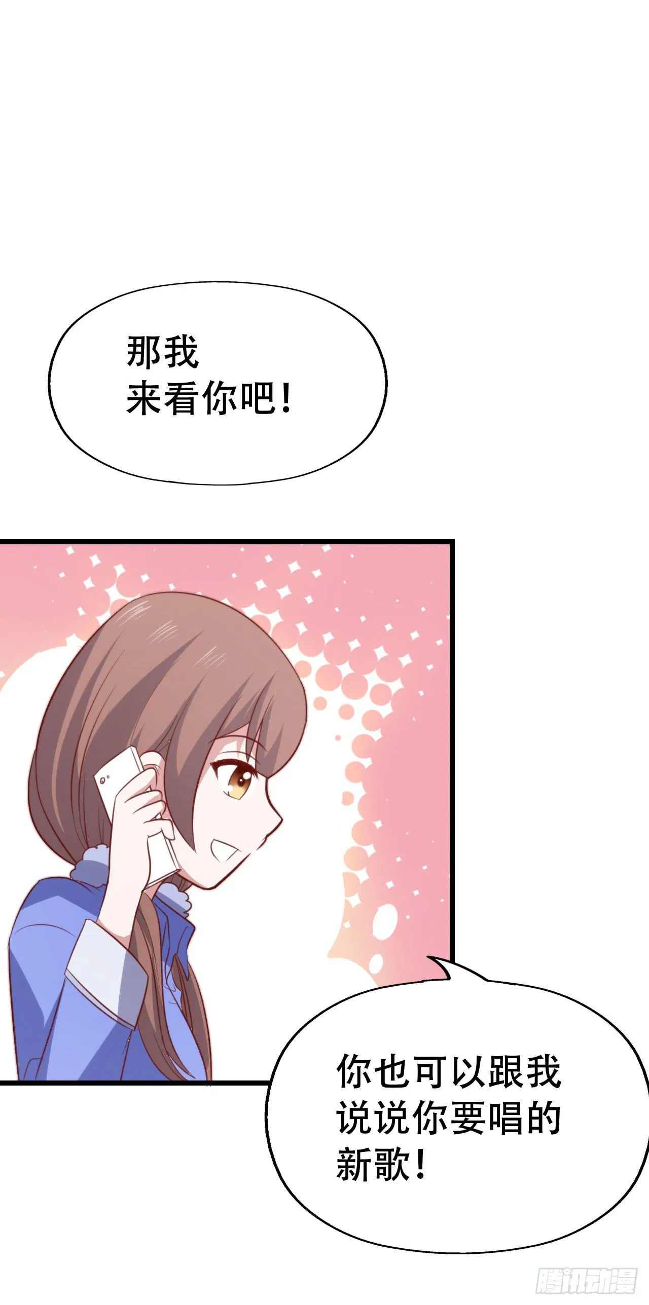 第九十四话 相互理解 第42页