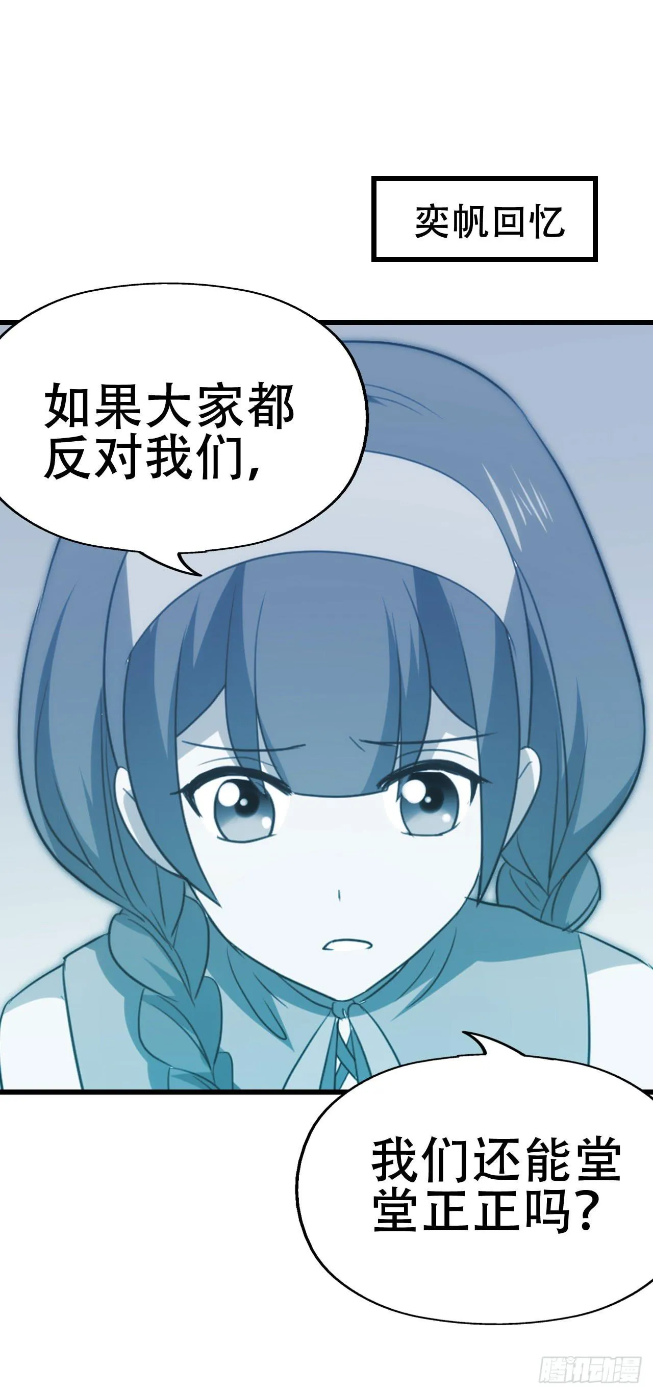 第九十四话 相互理解 第48页