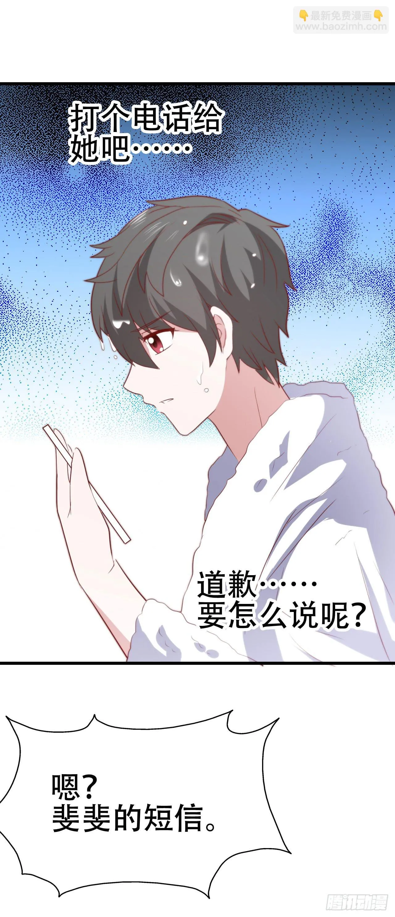 第九十四话 相互理解 第49页