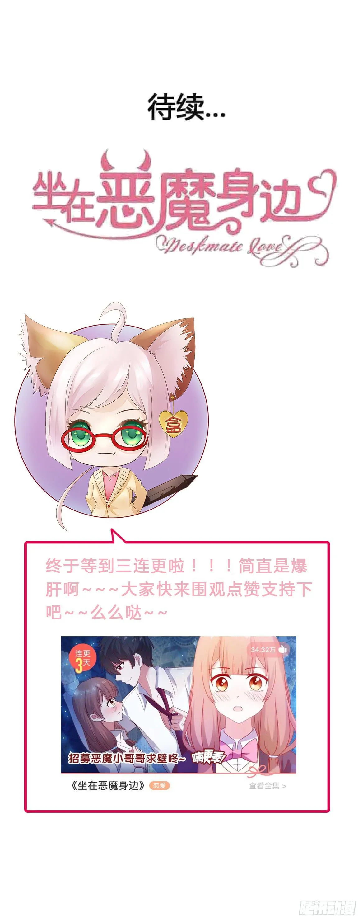 第九十四话 相互理解 第54页