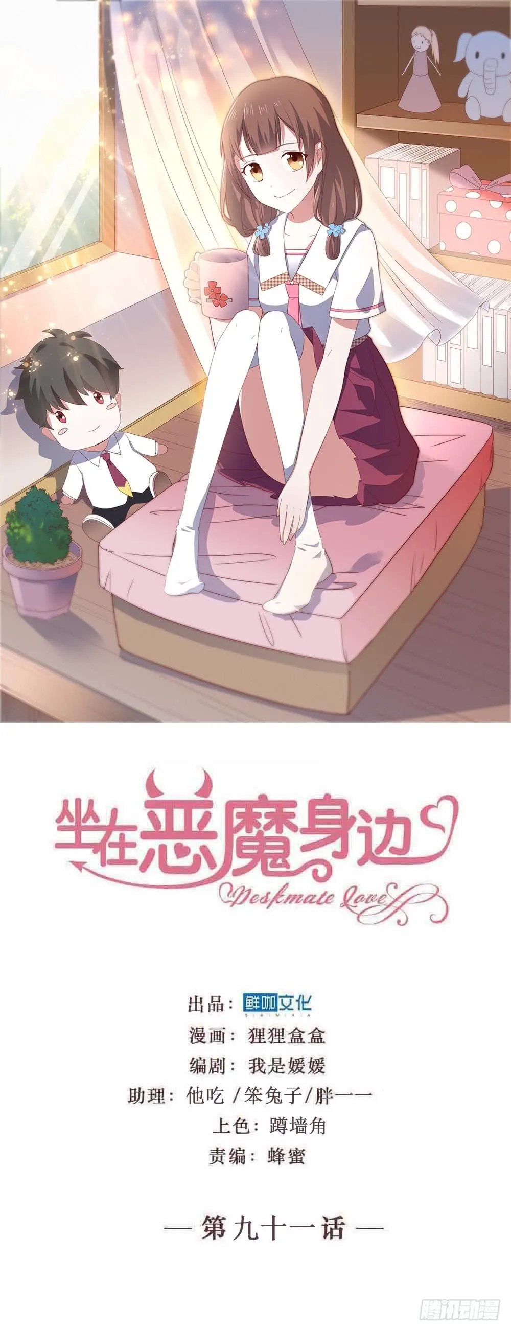 第九十五话 悸动的心情 第1页