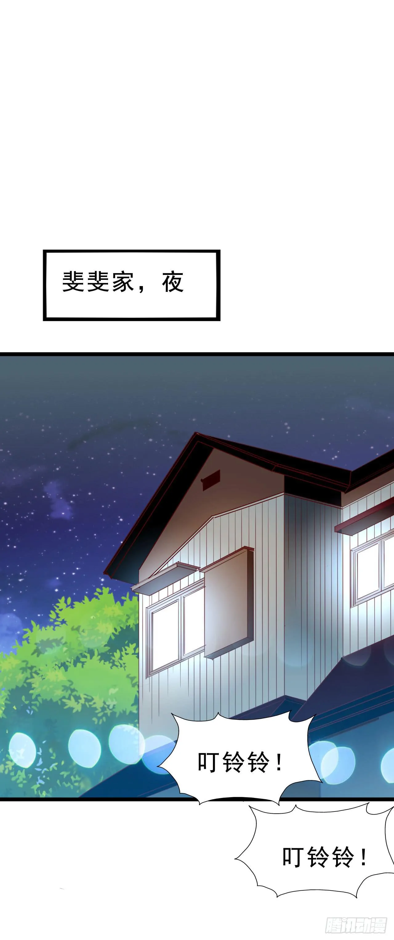 第九十五话 悸动的心情 第2页