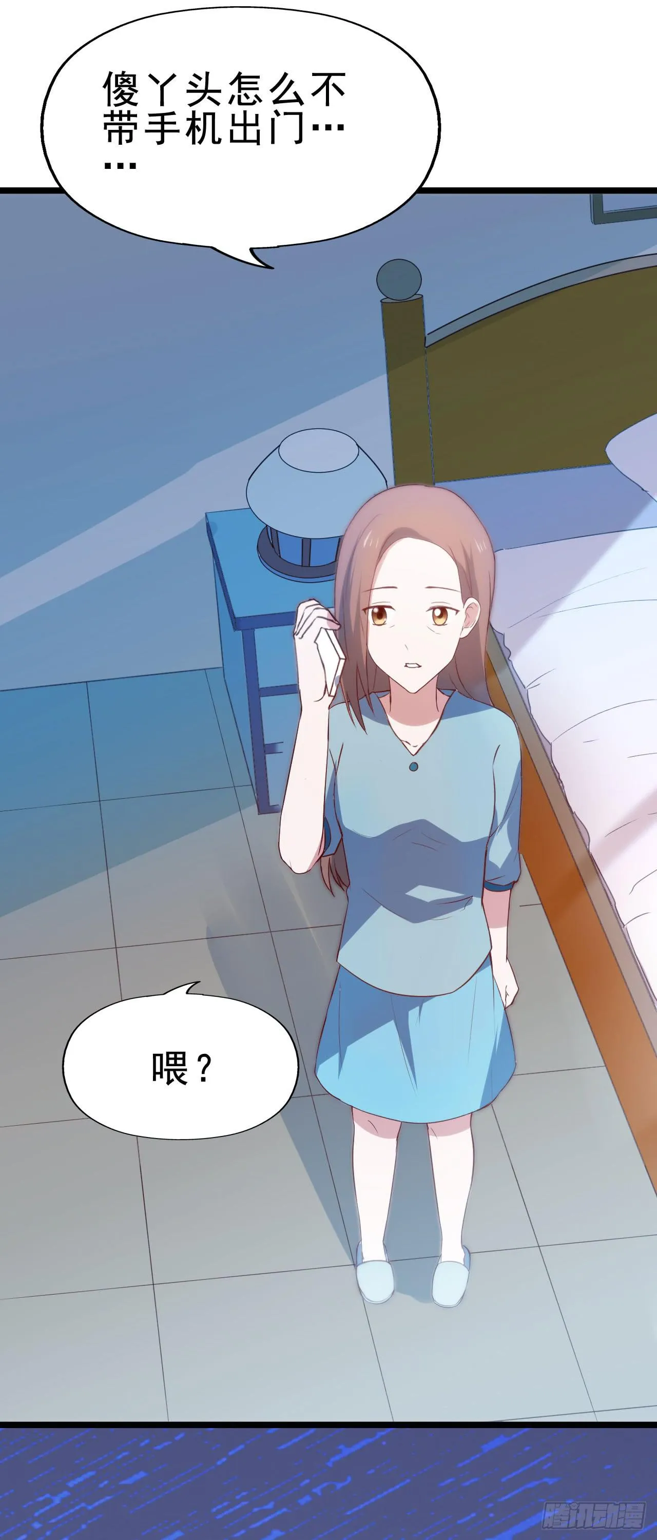 第九十五话 悸动的心情 第3页