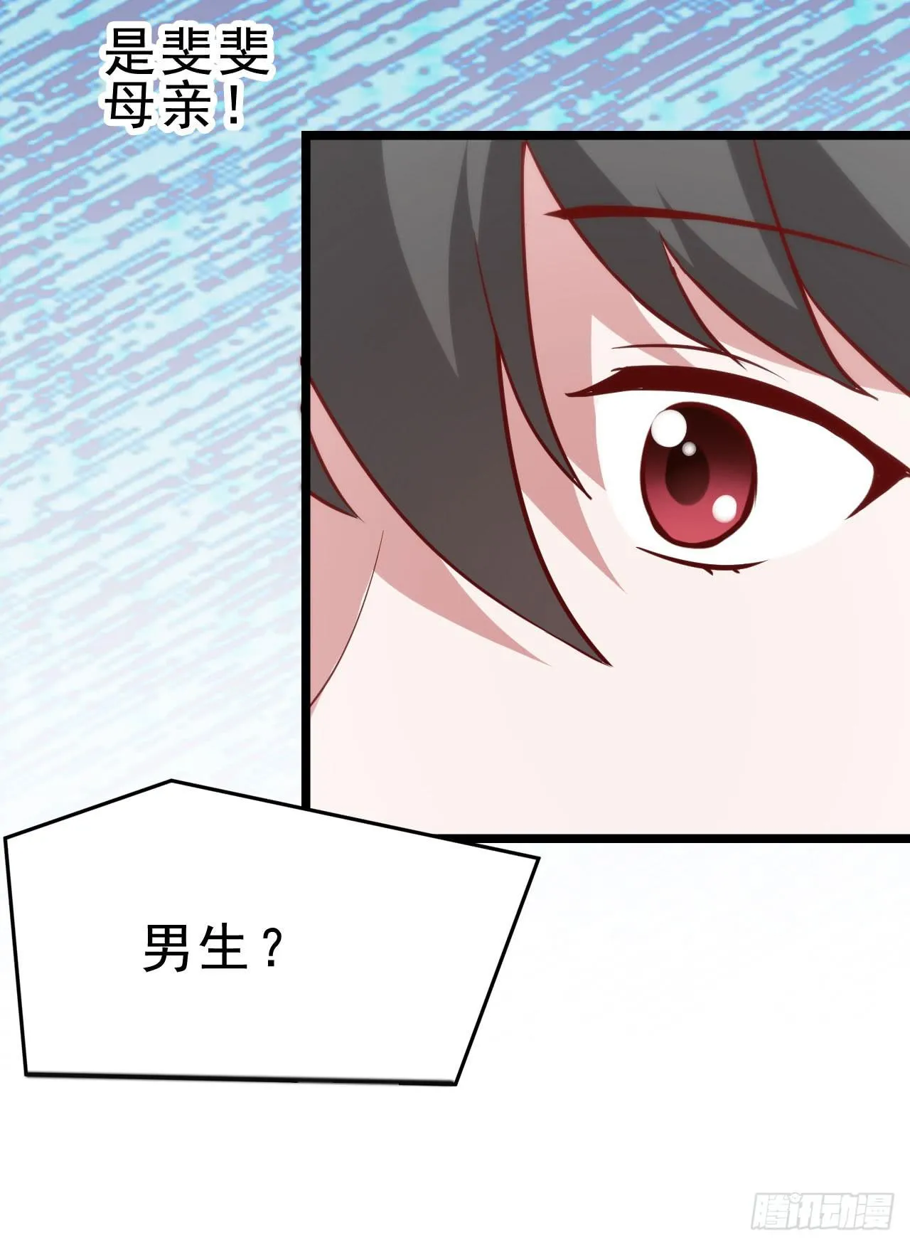第九十五话 悸动的心情 第5页