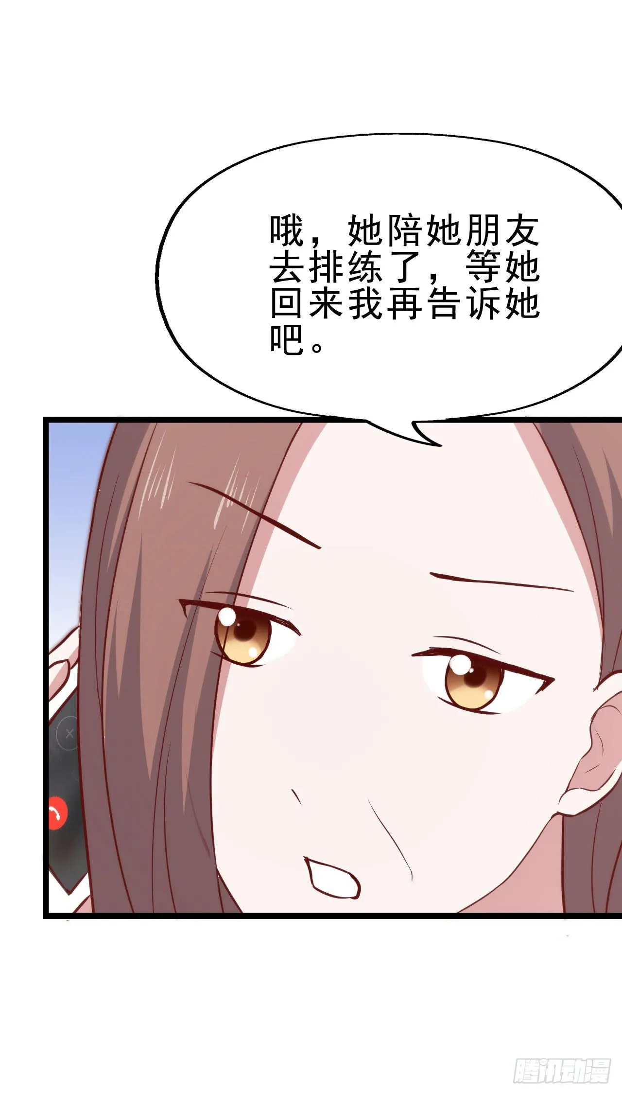 第九十五话 悸动的心情 第7页
