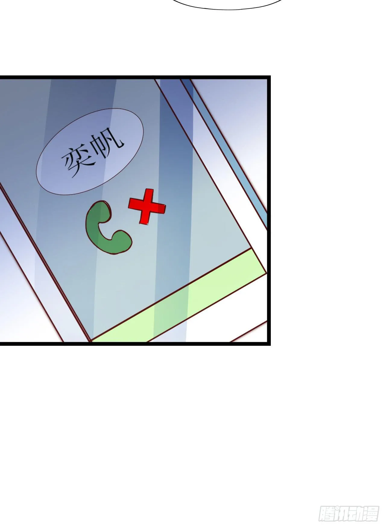 第九十五话 悸动的心情 第10页