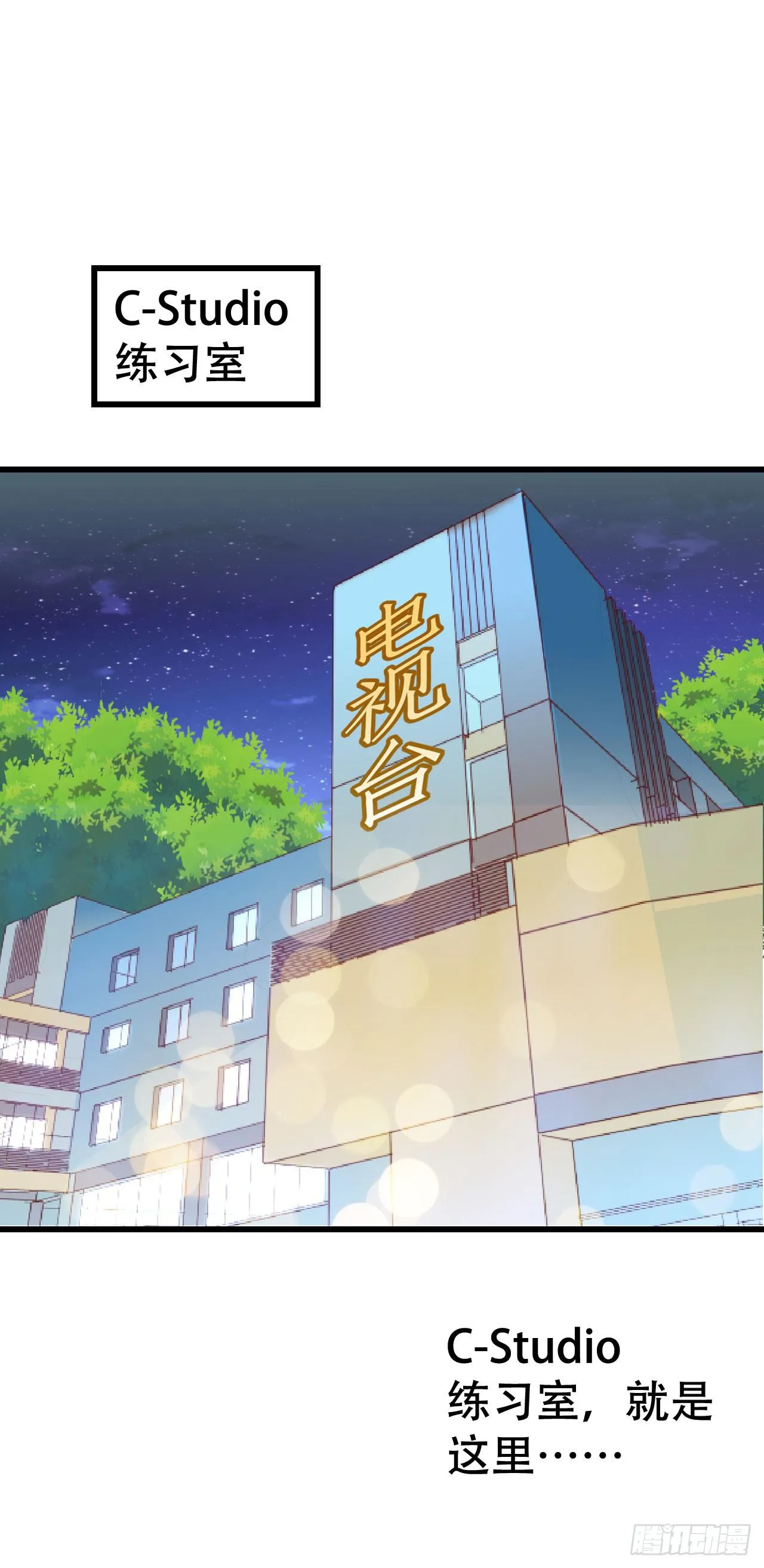 第九十五话 悸动的心情 第12页