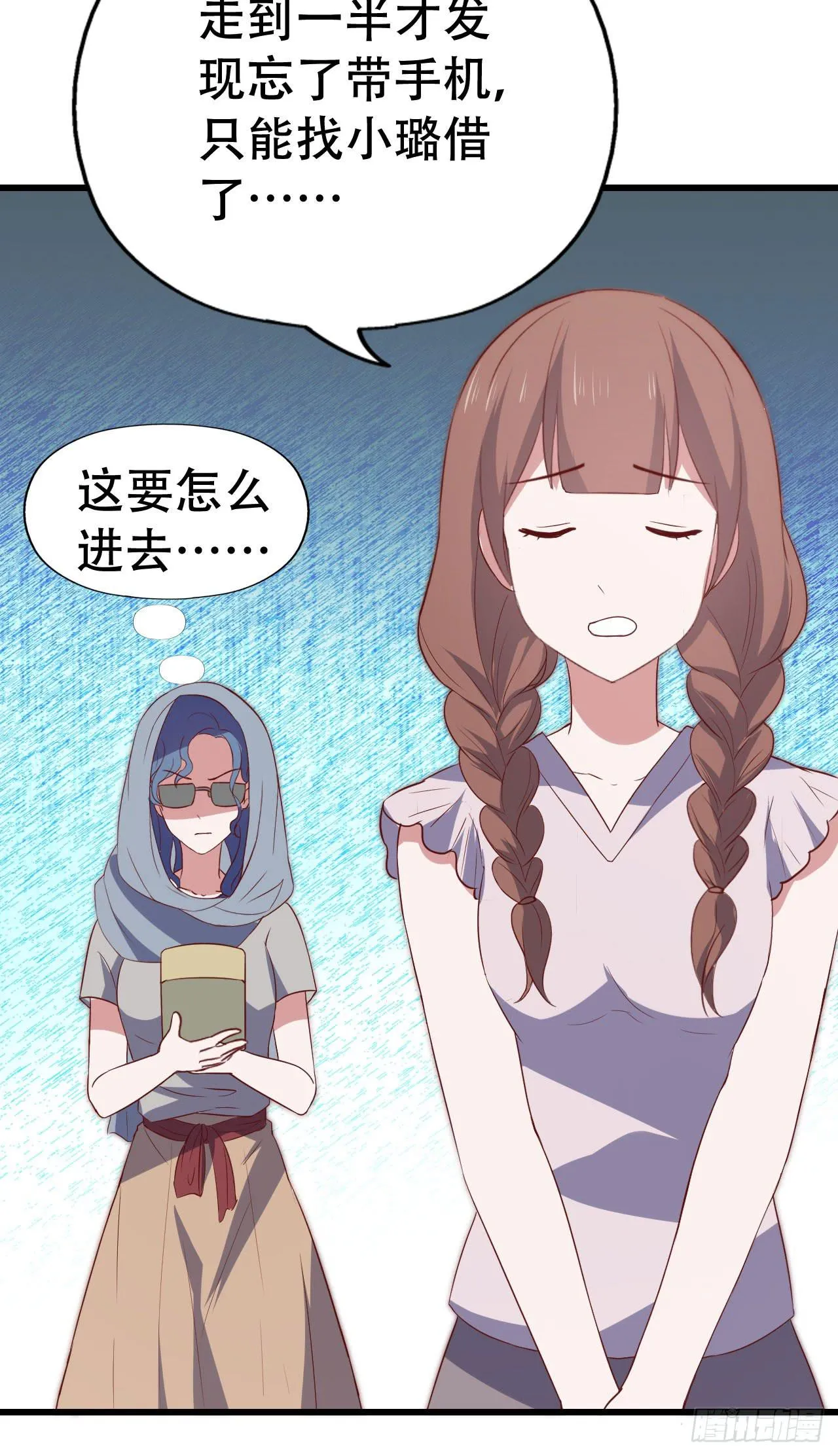 第九十五话 悸动的心情 第14页