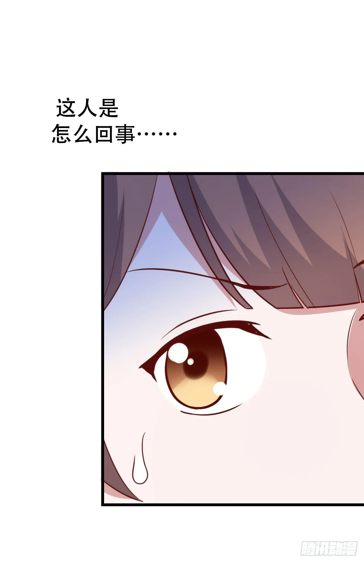第九十五话 悸动的心情 第15页