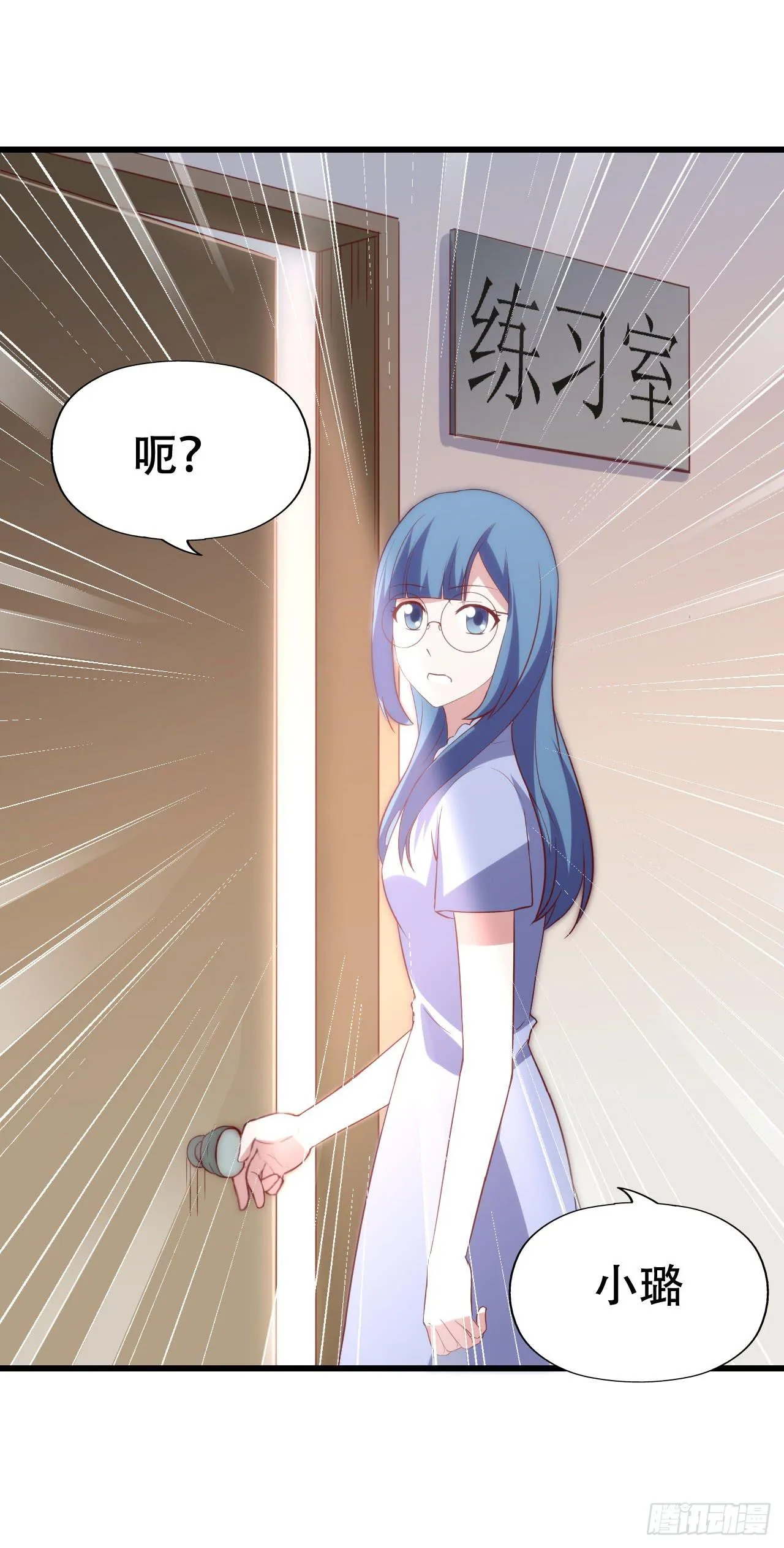 第九十五话 悸动的心情 第19页