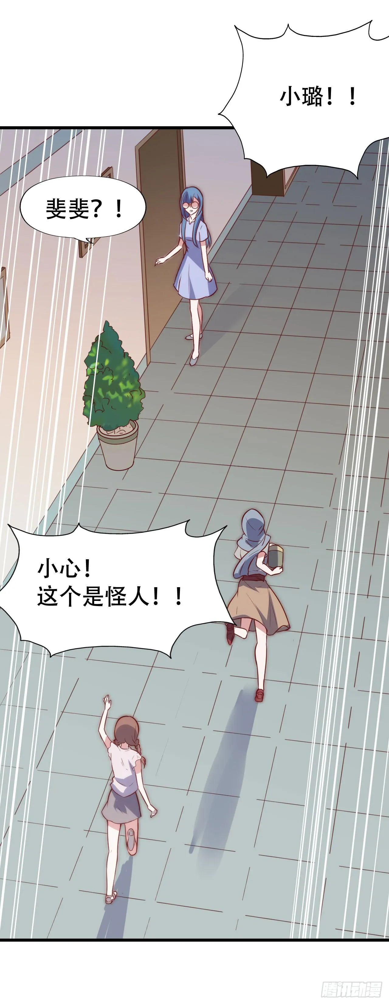 第九十五话 悸动的心情 第21页