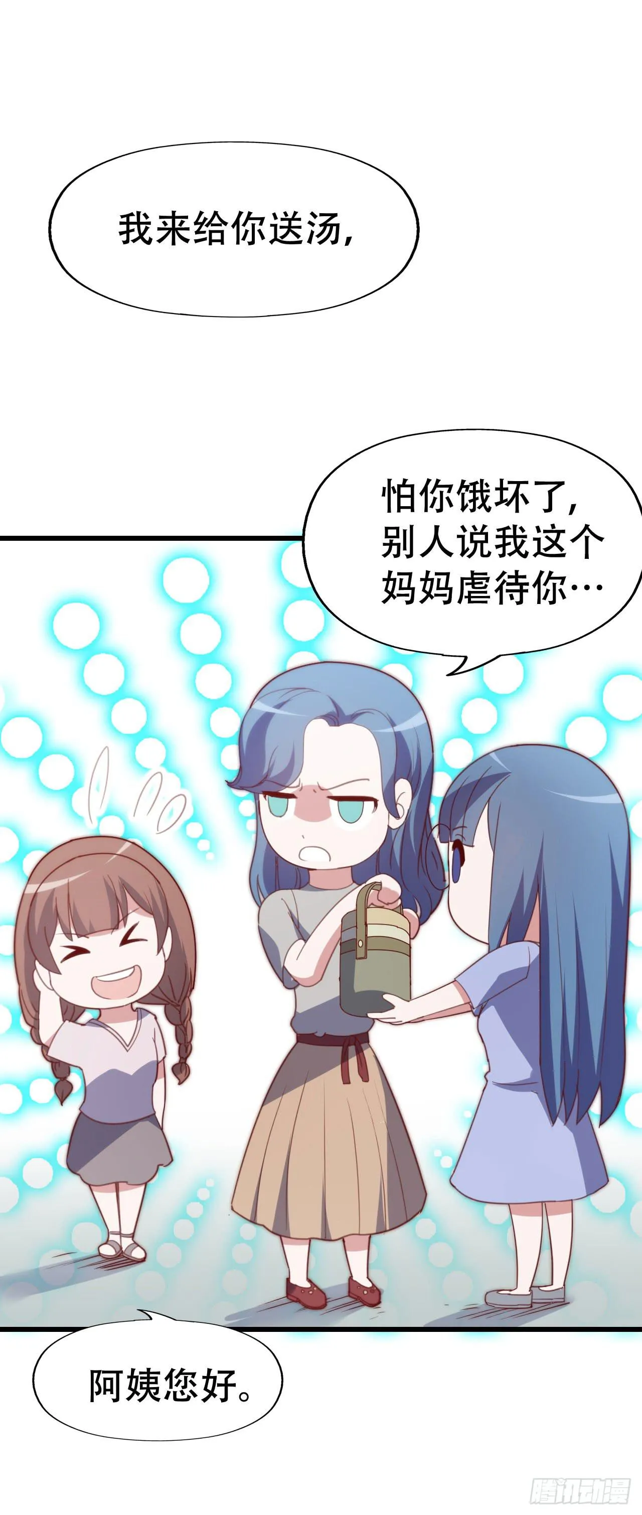 第九十五话 悸动的心情 第24页