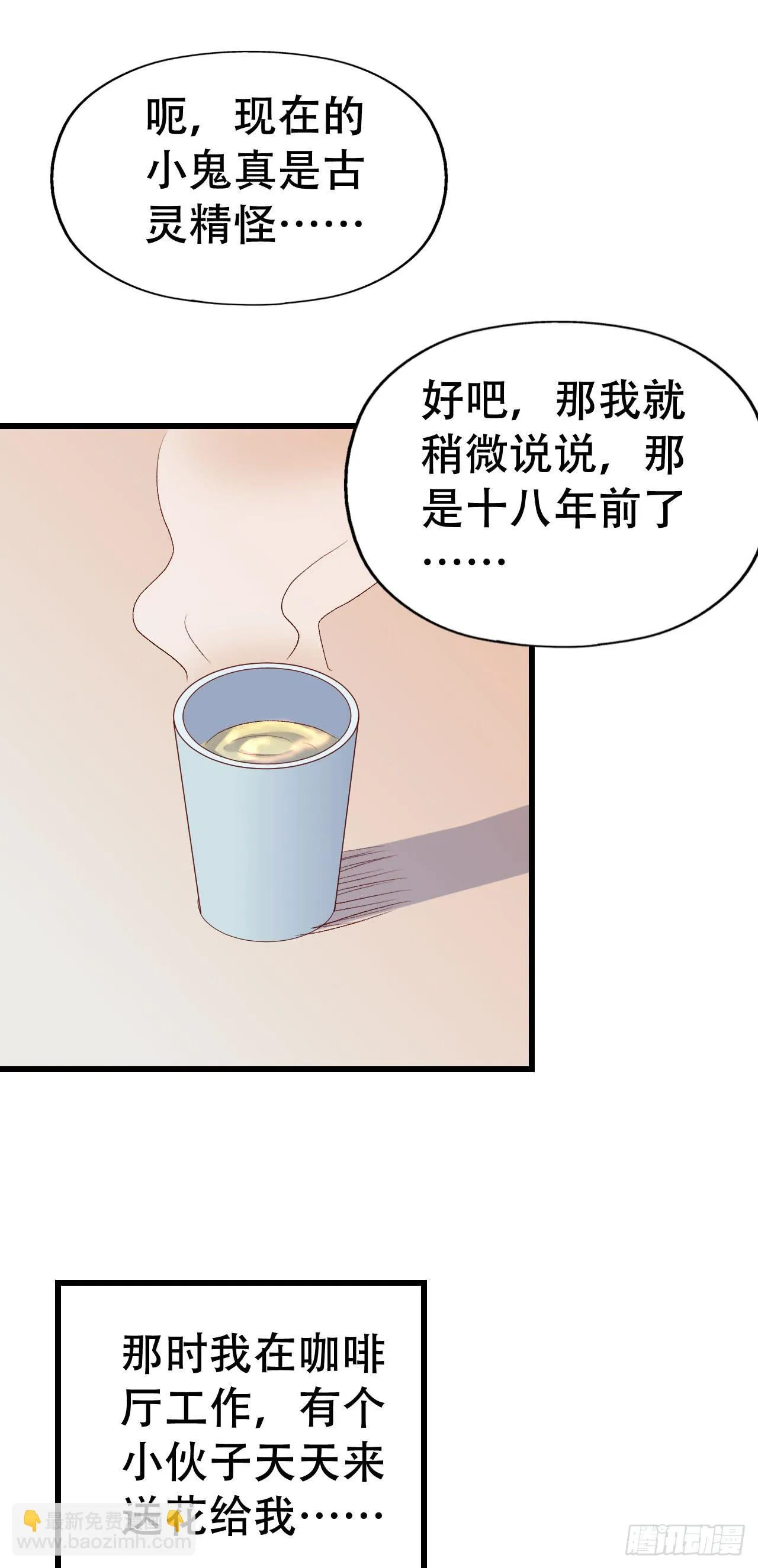 第九十五话 悸动的心情 第31页