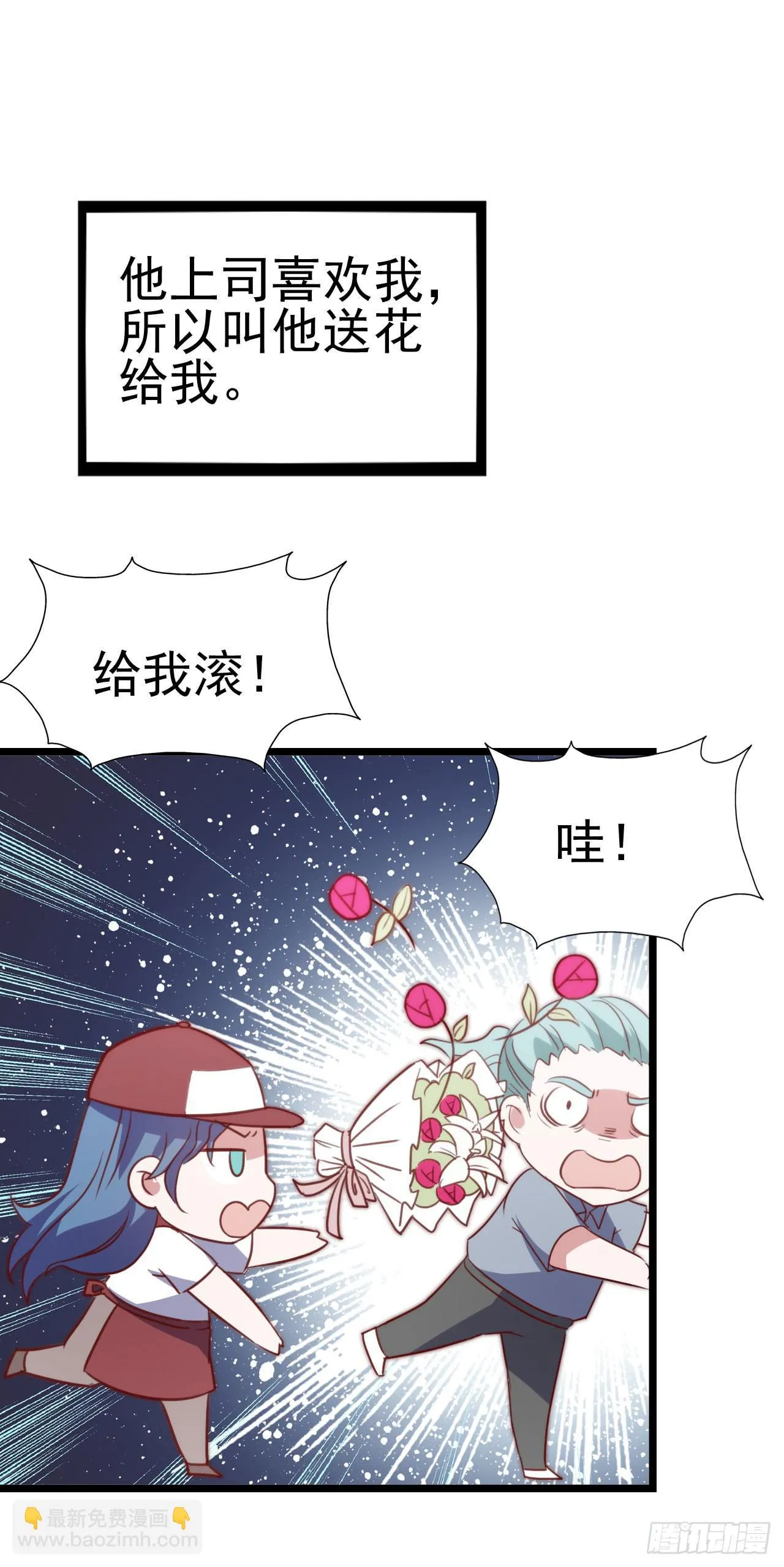 第九十五话 悸动的心情 第33页