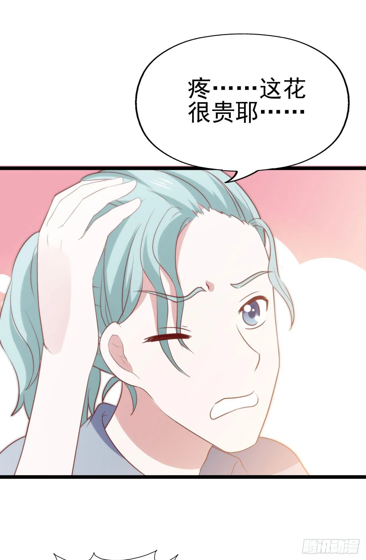 第九十五话 悸动的心情 第34页