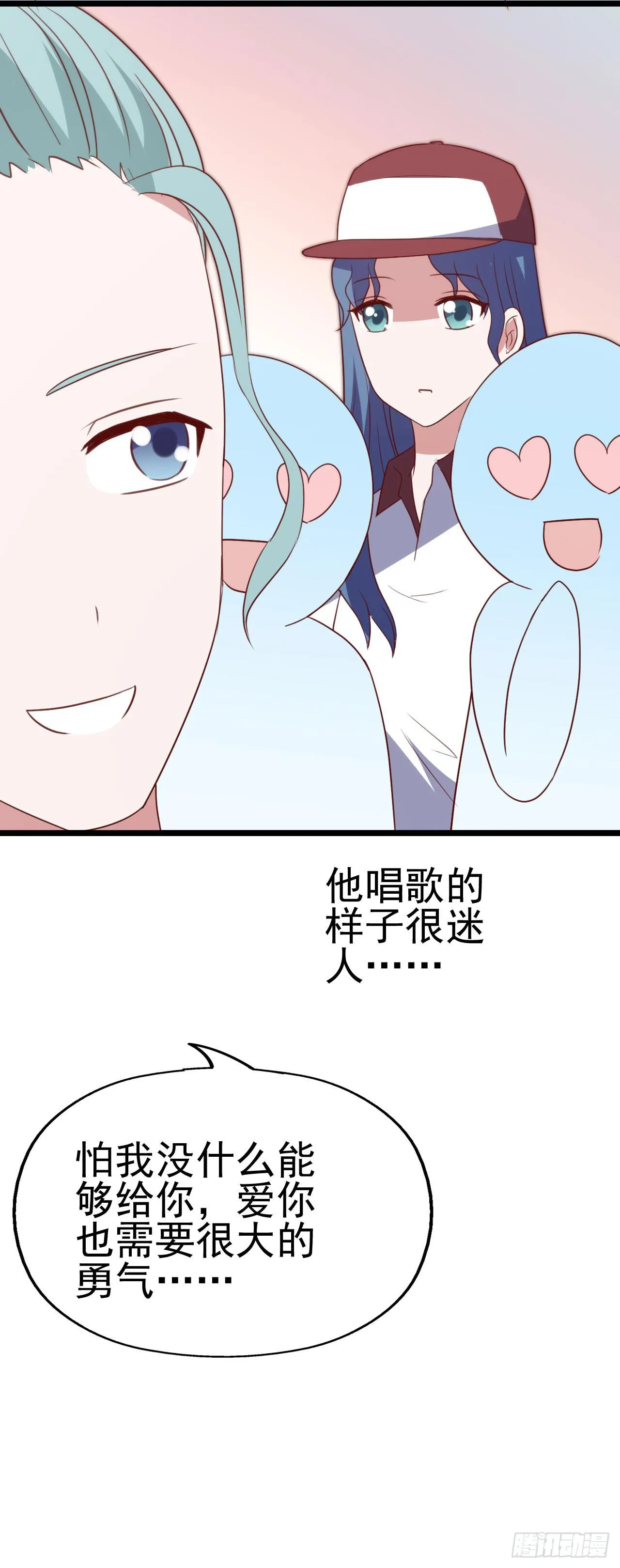 第九十五话 悸动的心情 第37页
