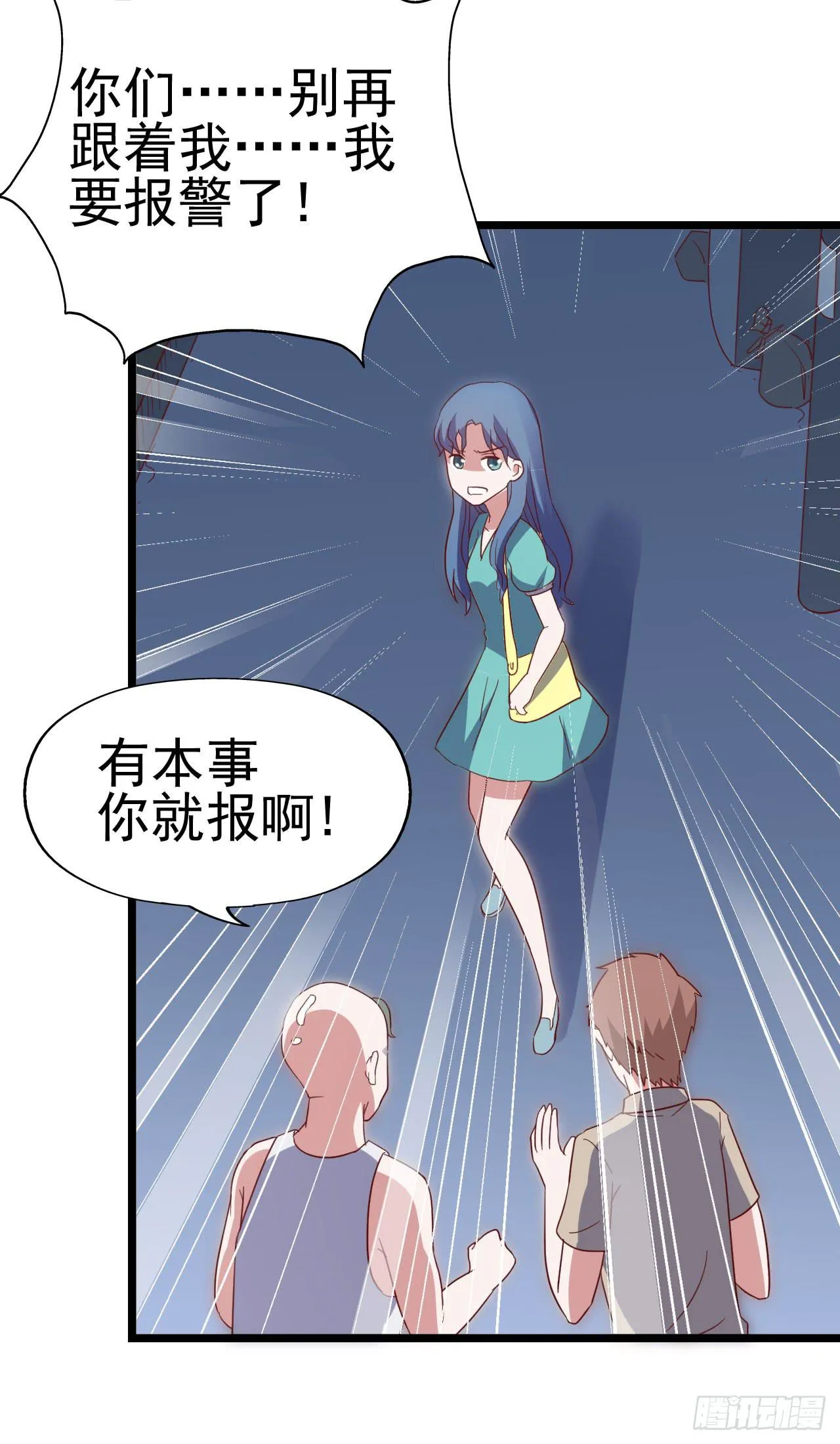 第九十五话 悸动的心情 第39页