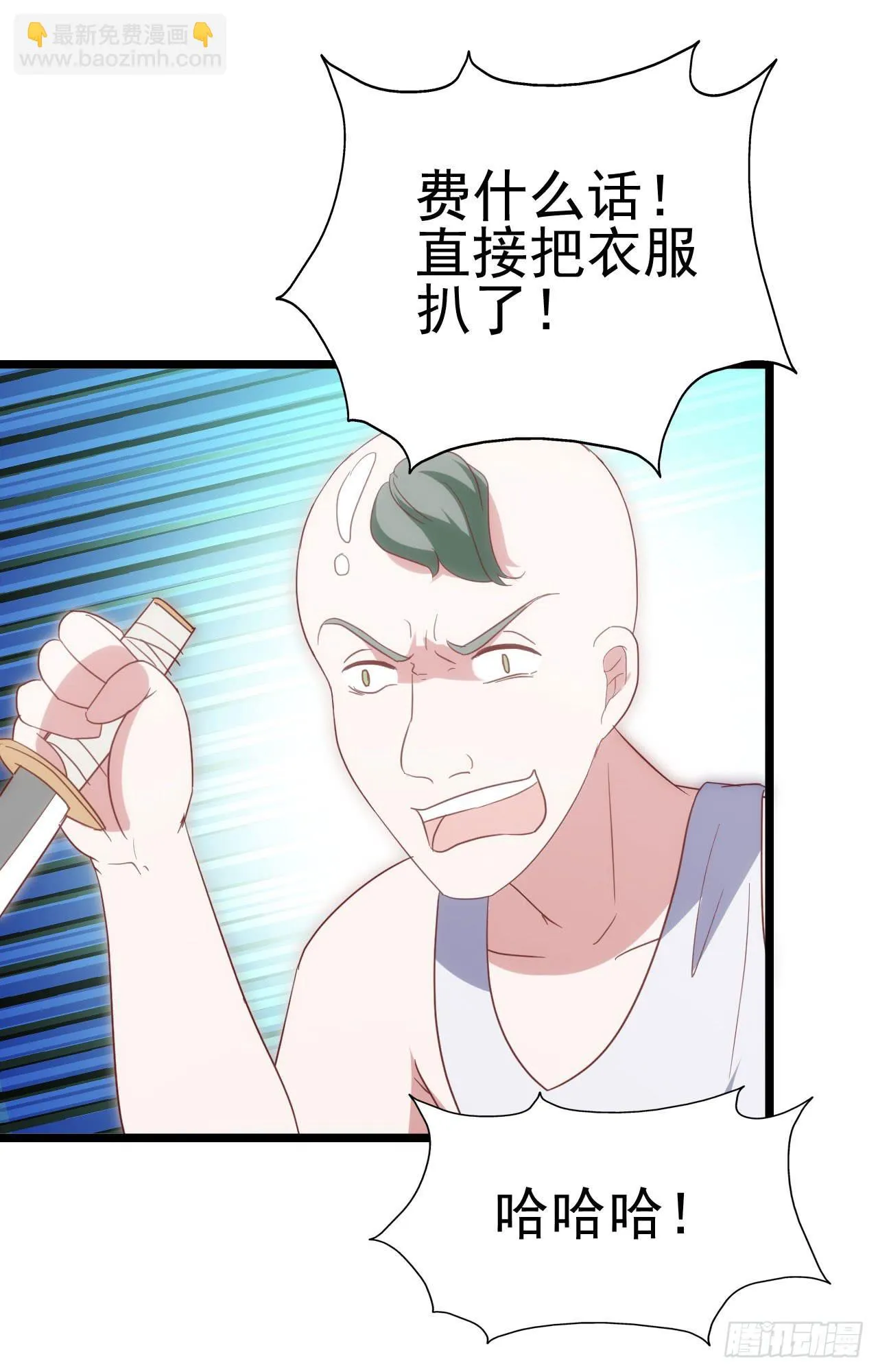 第九十五话 悸动的心情 第40页