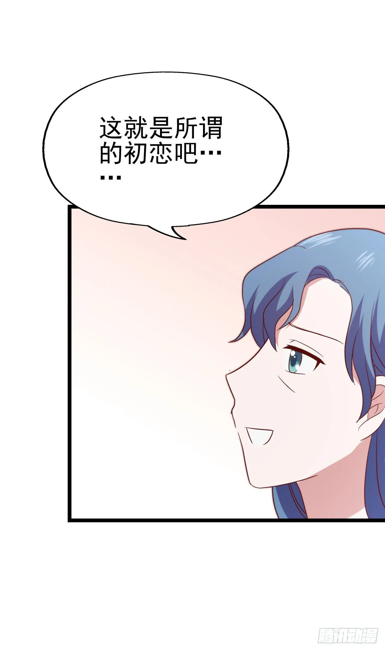 第九十五话 悸动的心情 第48页
