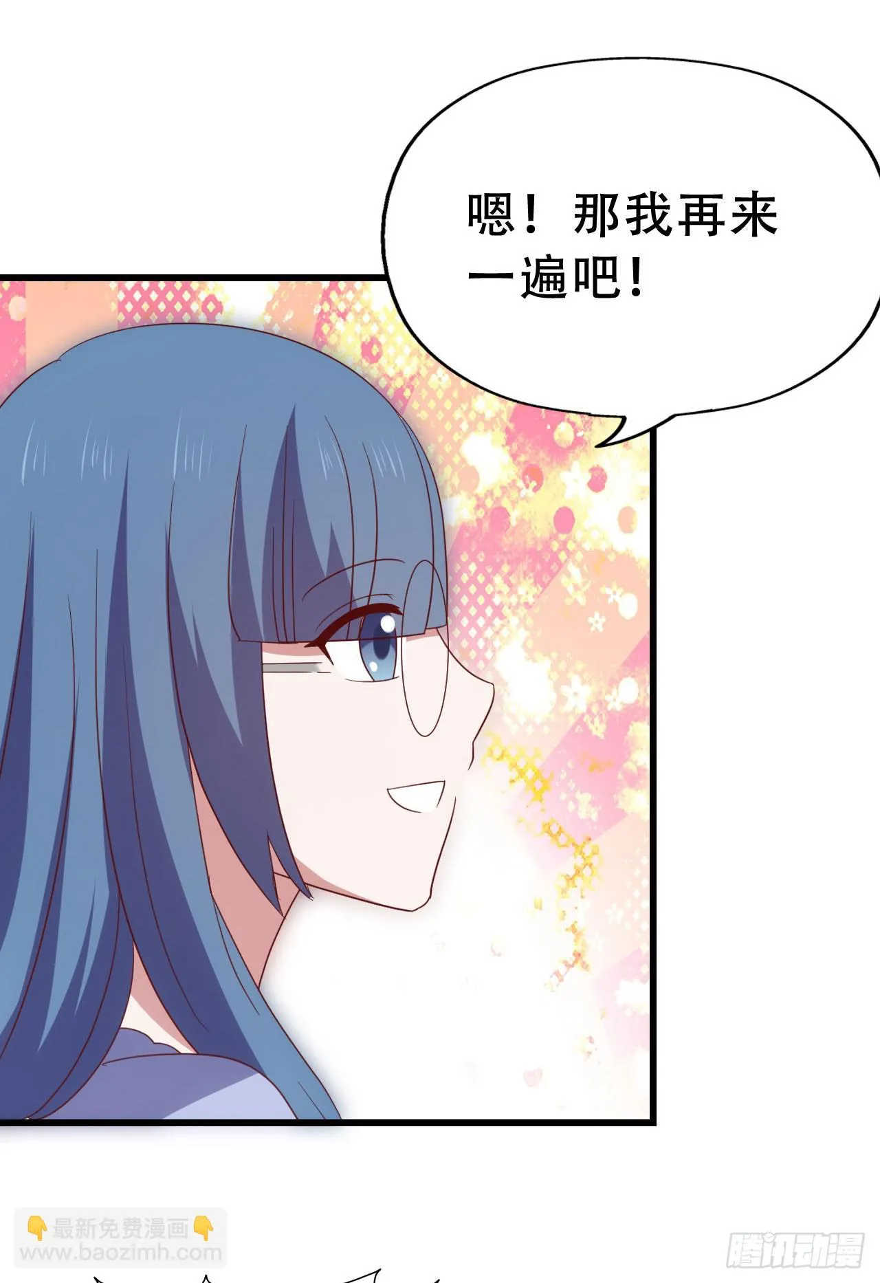 第九十五话 悸动的心情 第54页