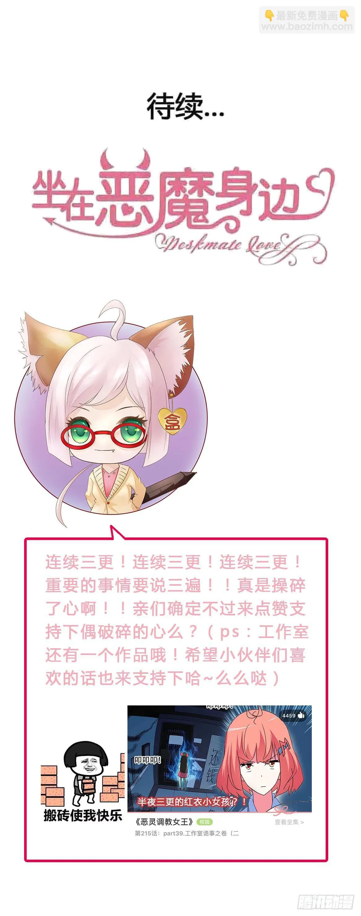 第九十五话 悸动的心情 第58页