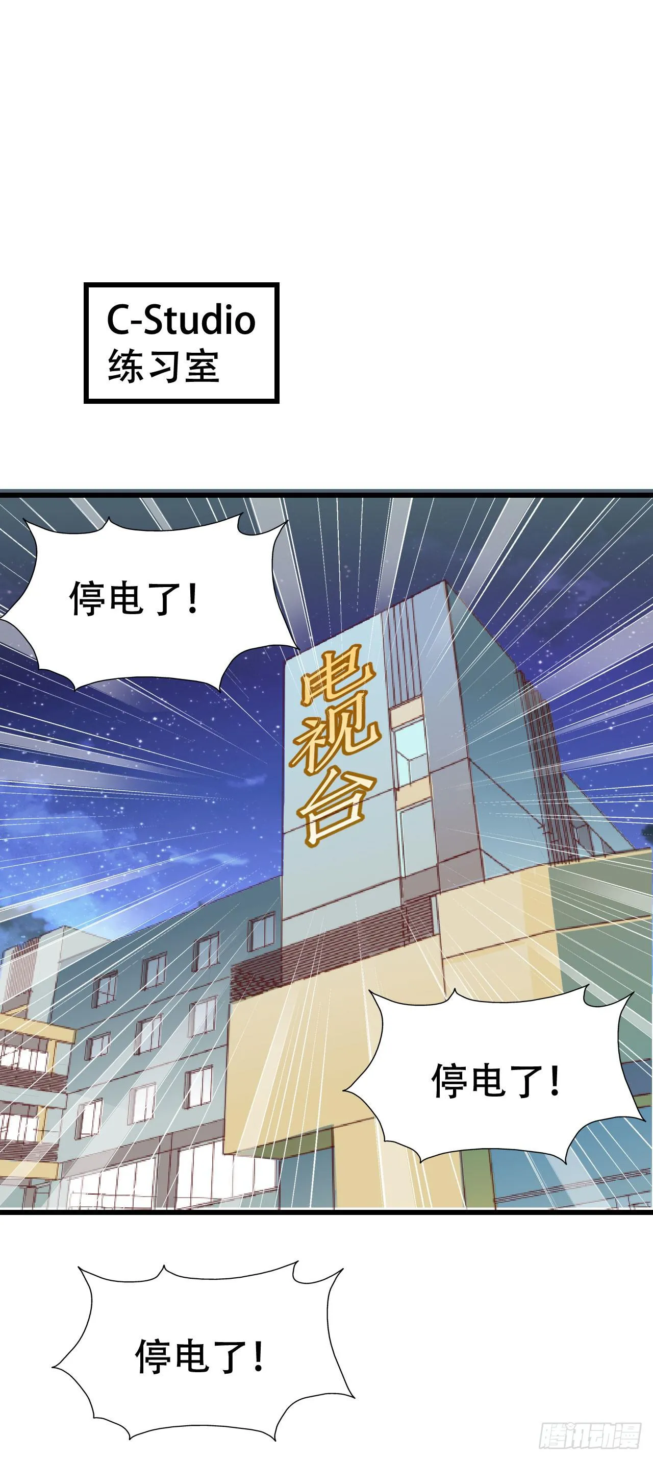 第九十六话 灿烂的夜晚 第2页