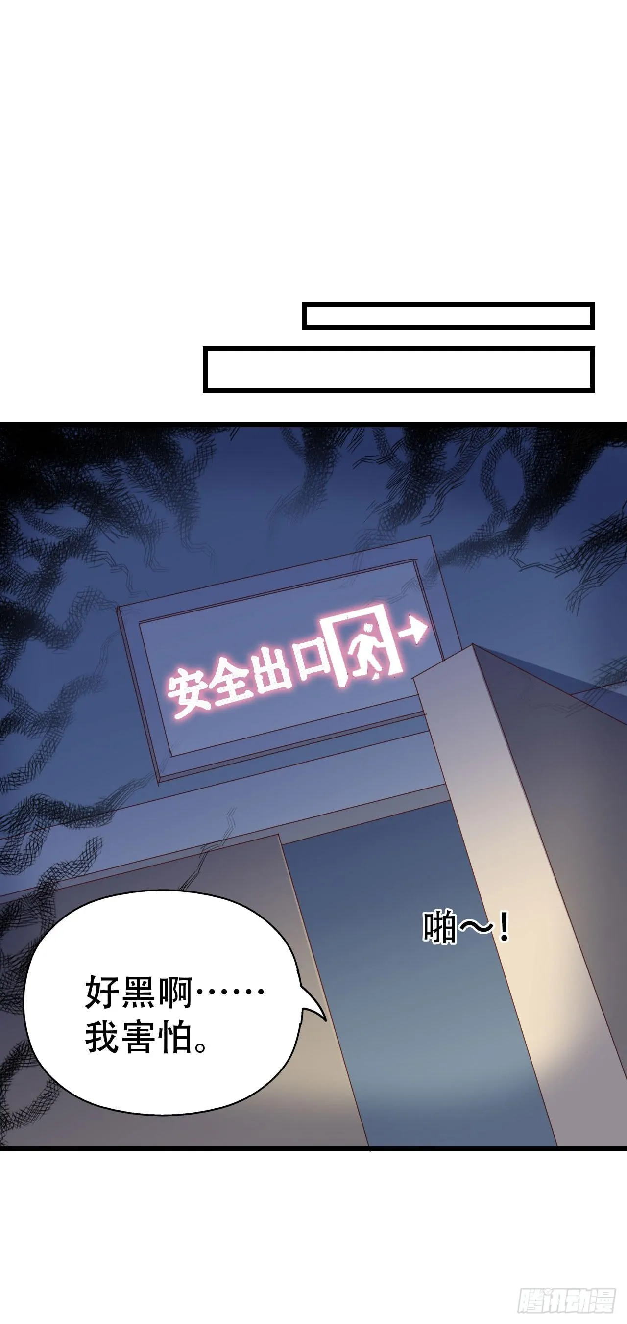 第九十六话 灿烂的夜晚 第6页