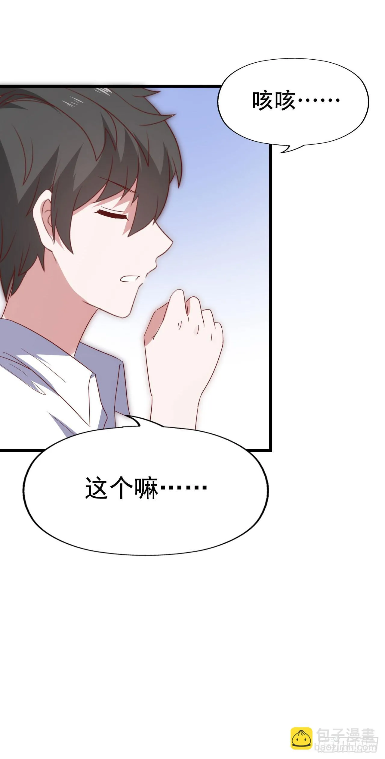 第九十六话 灿烂的夜晚 第14页