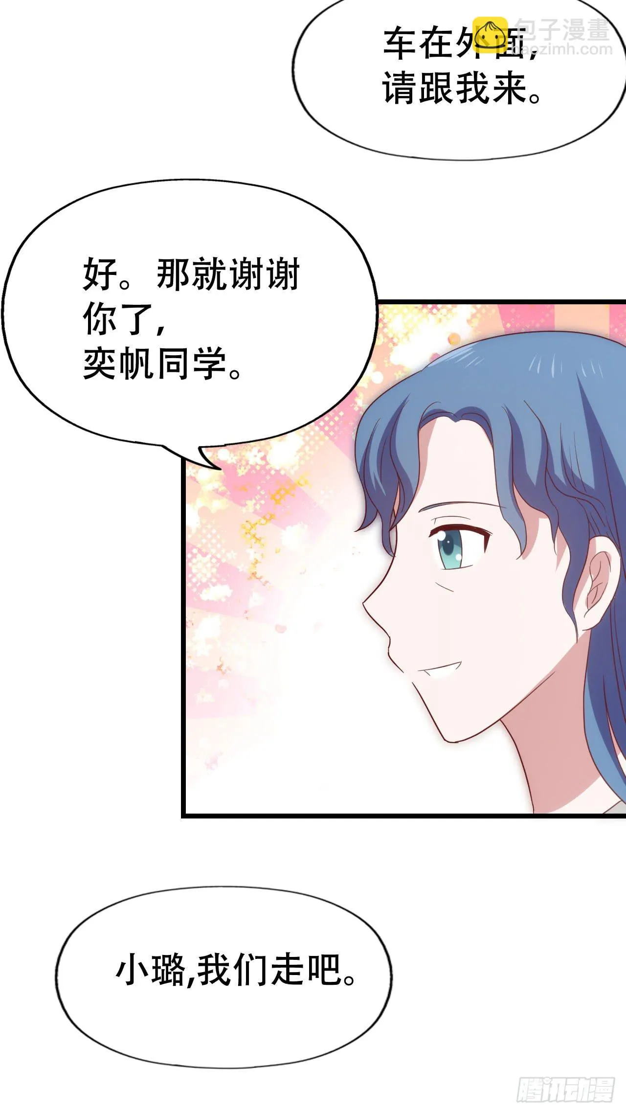 第九十六话 灿烂的夜晚 第16页
