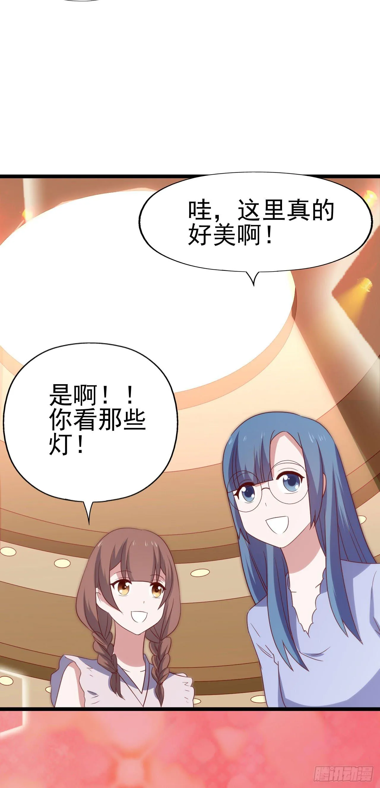 第九十六话 灿烂的夜晚 第21页