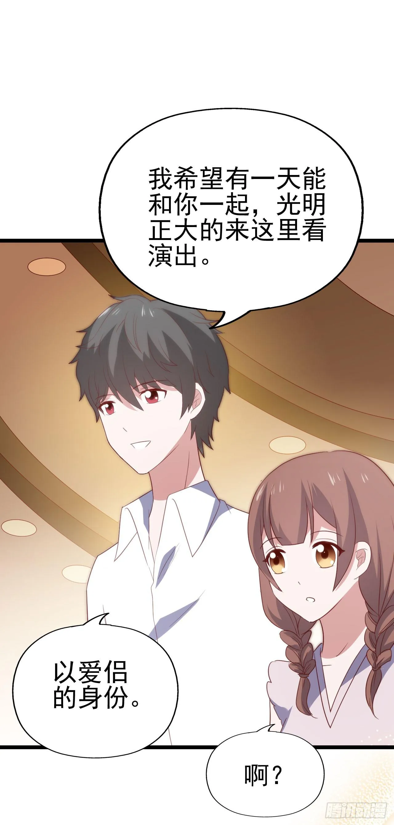 第九十六话 灿烂的夜晚 第25页