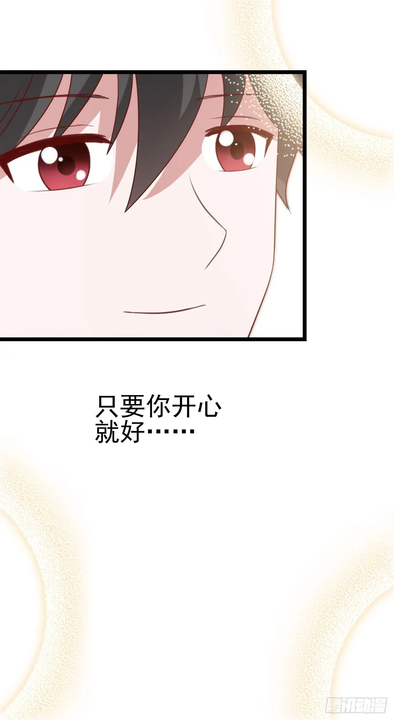 第九十六话 灿烂的夜晚 第30页