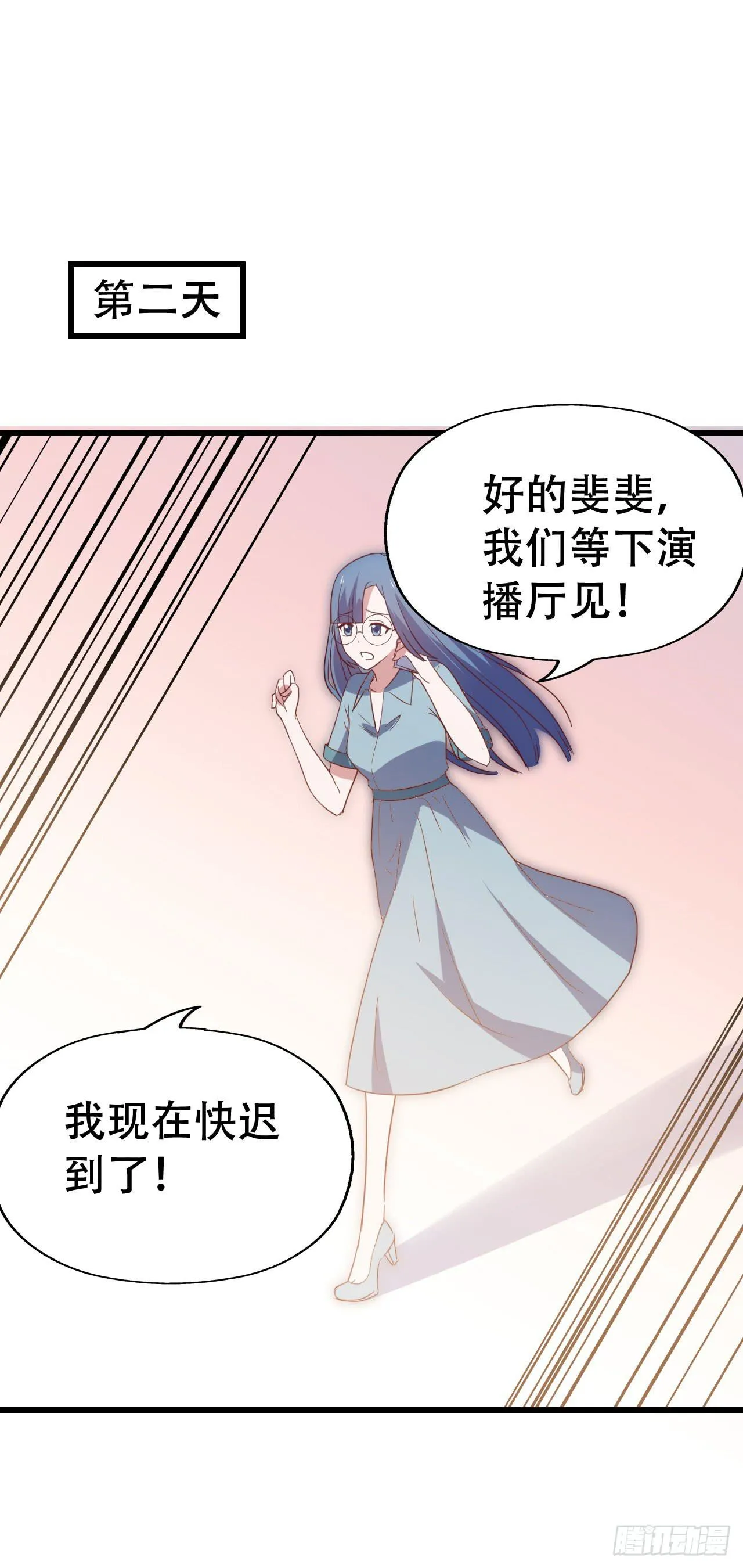 第九十六话 灿烂的夜晚 第31页