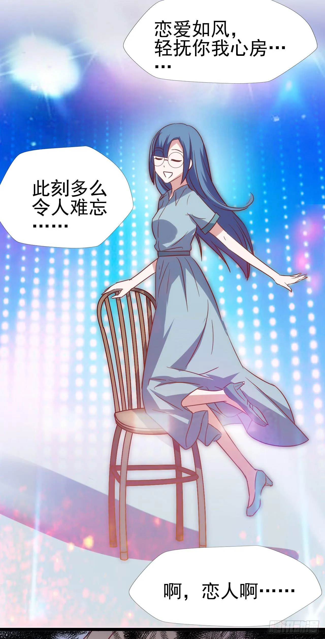第九十六话 灿烂的夜晚 第51页