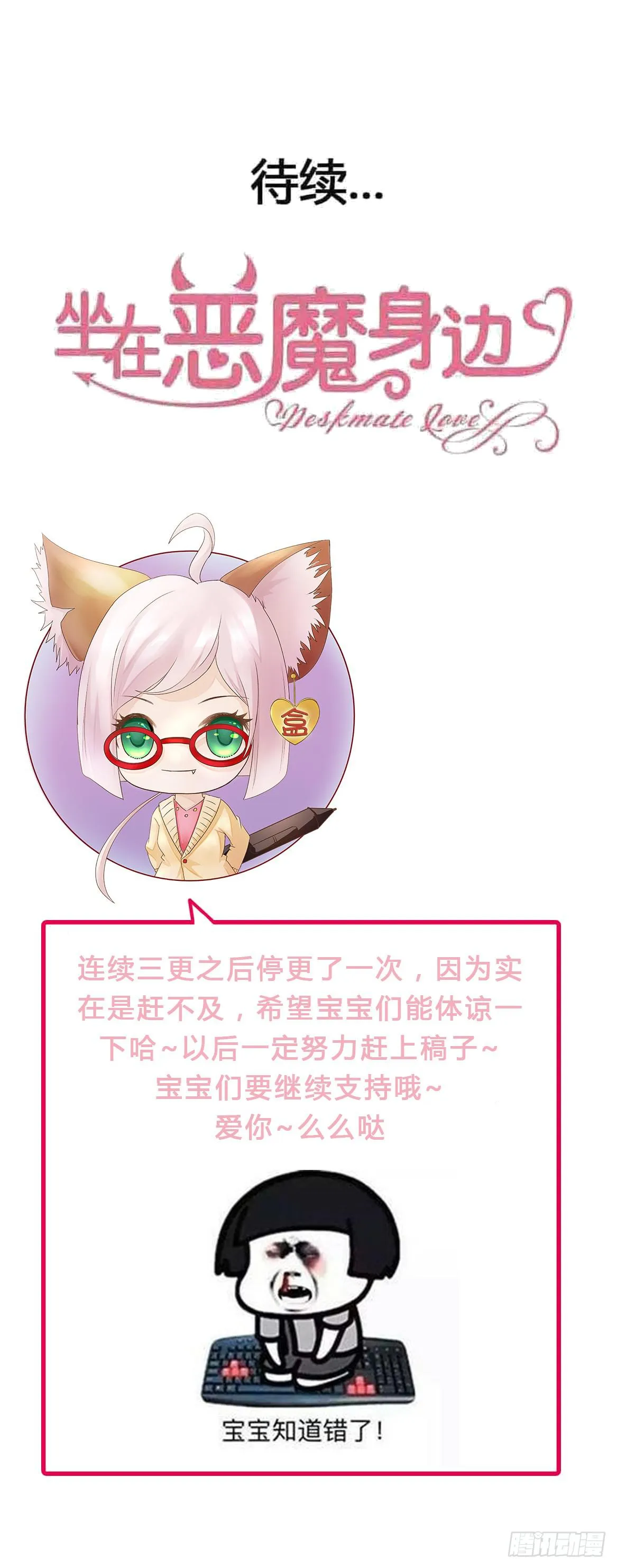第九十六话 灿烂的夜晚 第53页