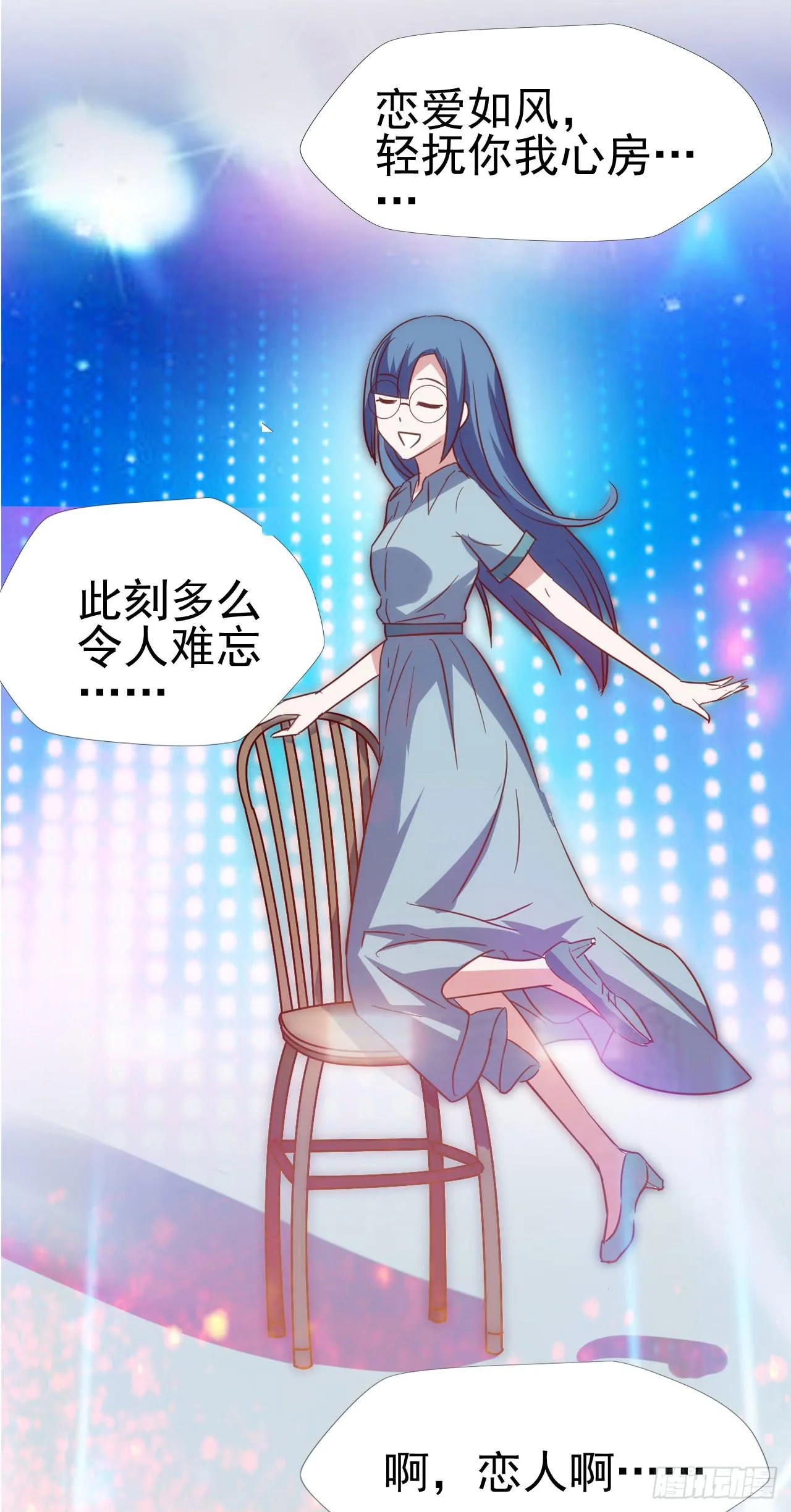 第九十七话 你也不过如此 第3页