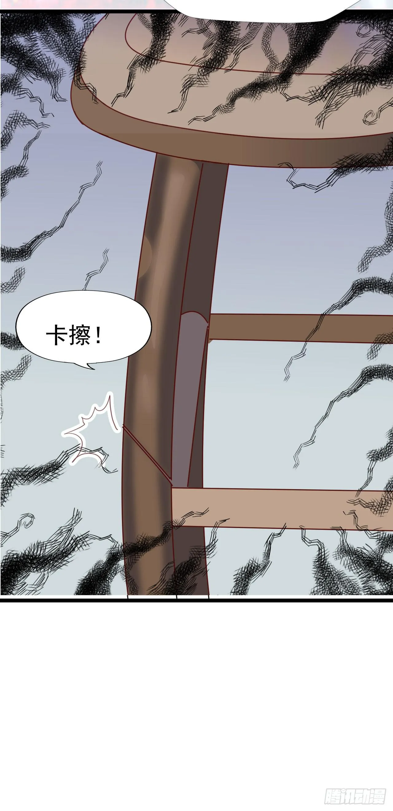 第九十七话 你也不过如此 第4页