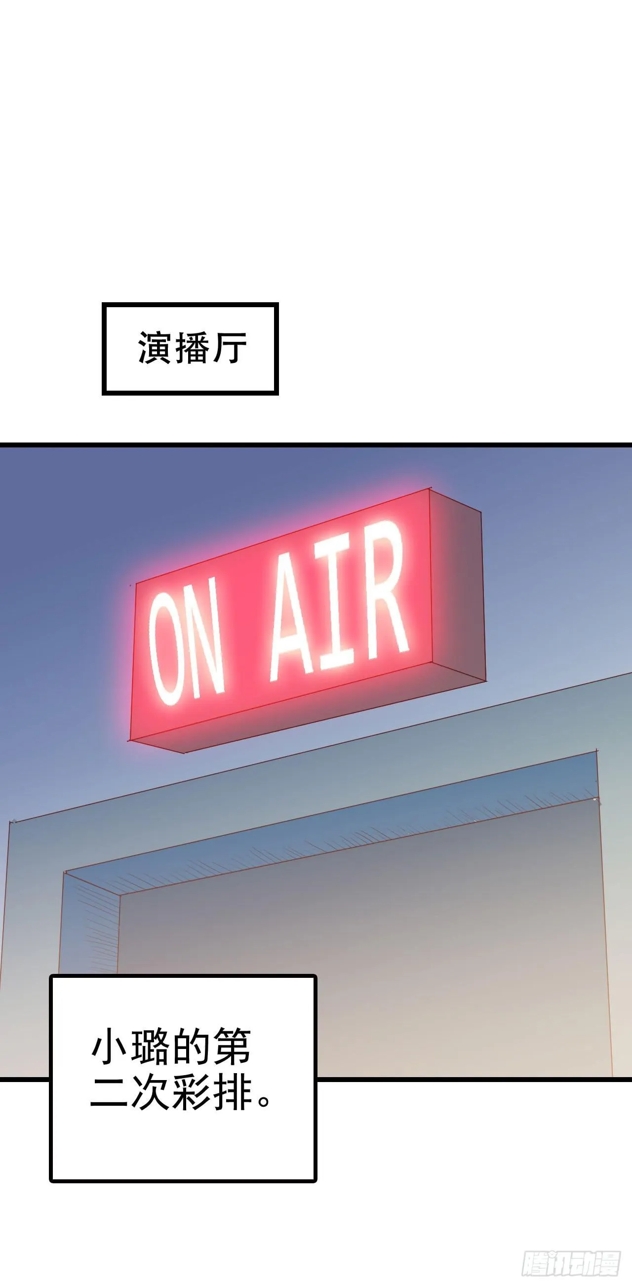 第九十七话 你也不过如此 第5页
