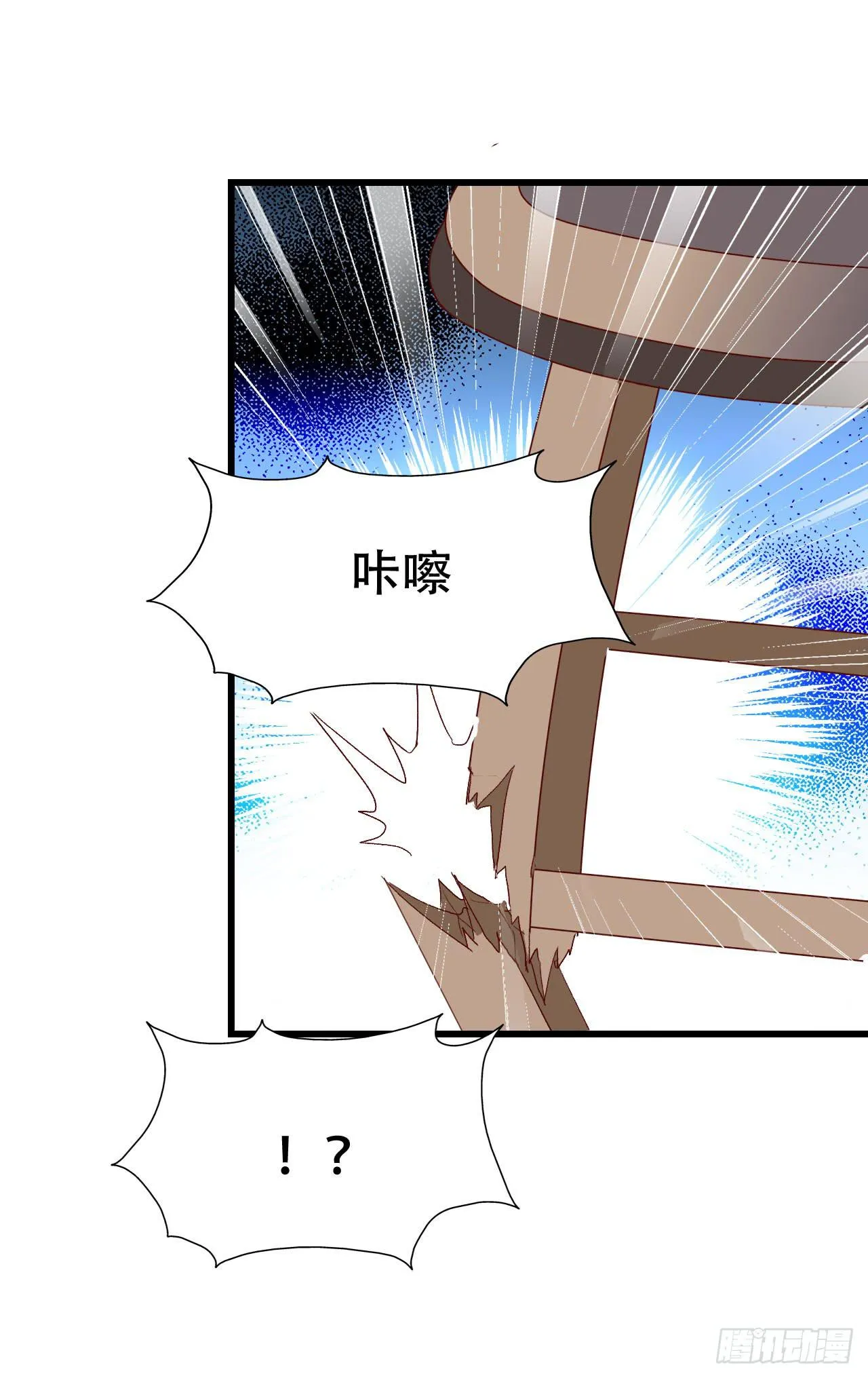 第九十七话 你也不过如此 第7页