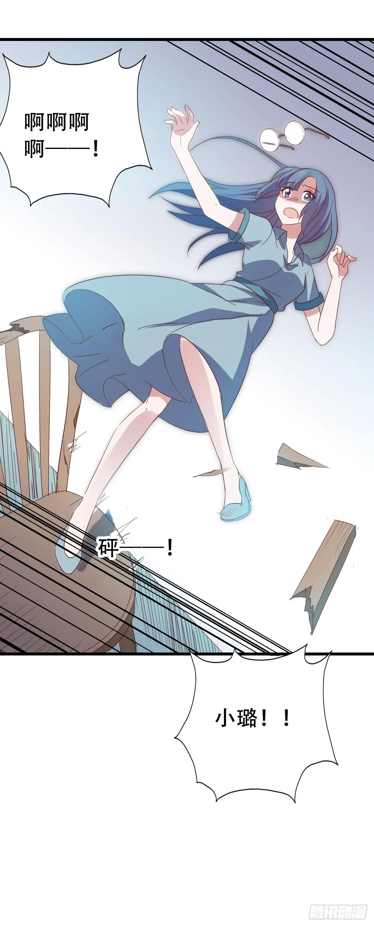 第九十七话 你也不过如此 第9页