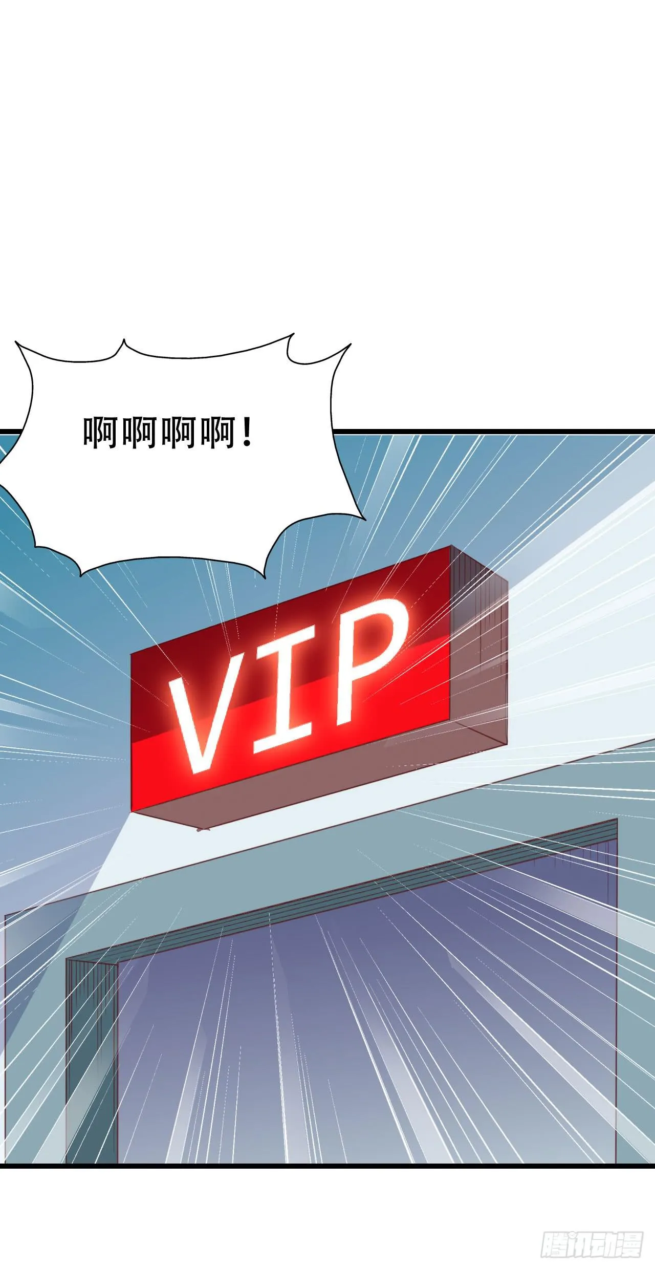 第九十七话 你也不过如此 第15页