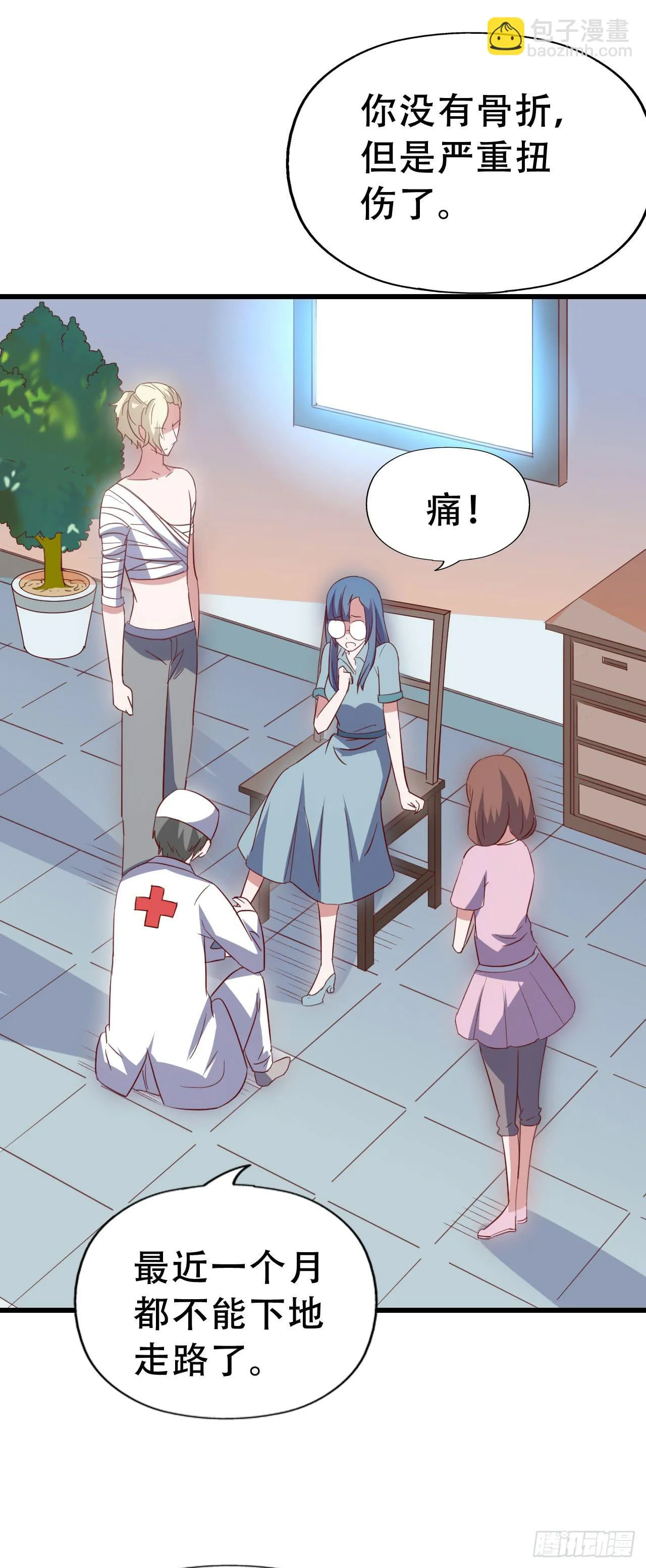第九十七话 你也不过如此 第16页