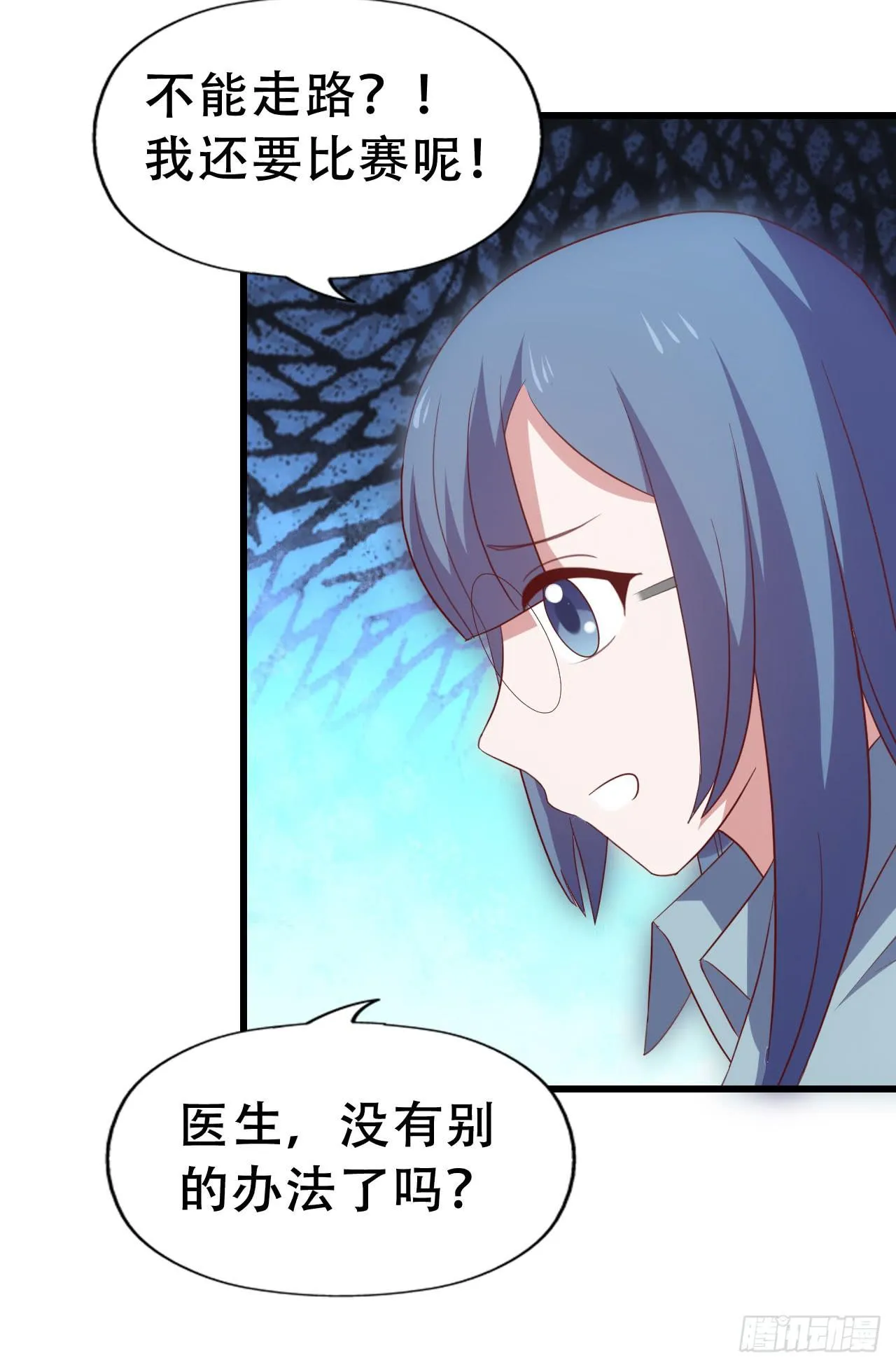 第九十七话 你也不过如此 第17页