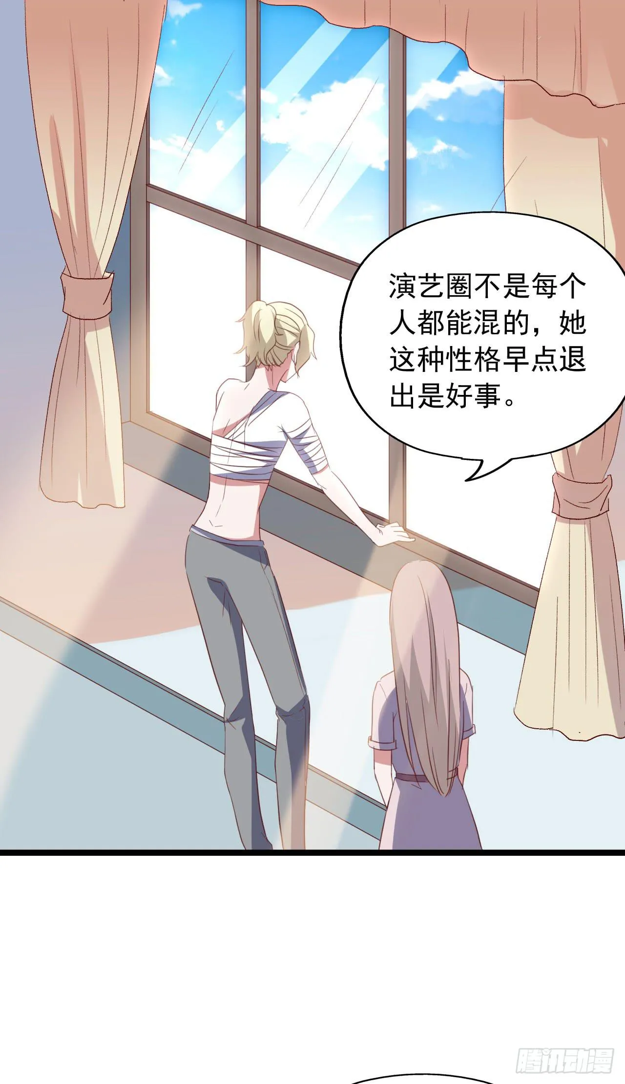 第九十七话 你也不过如此 第27页