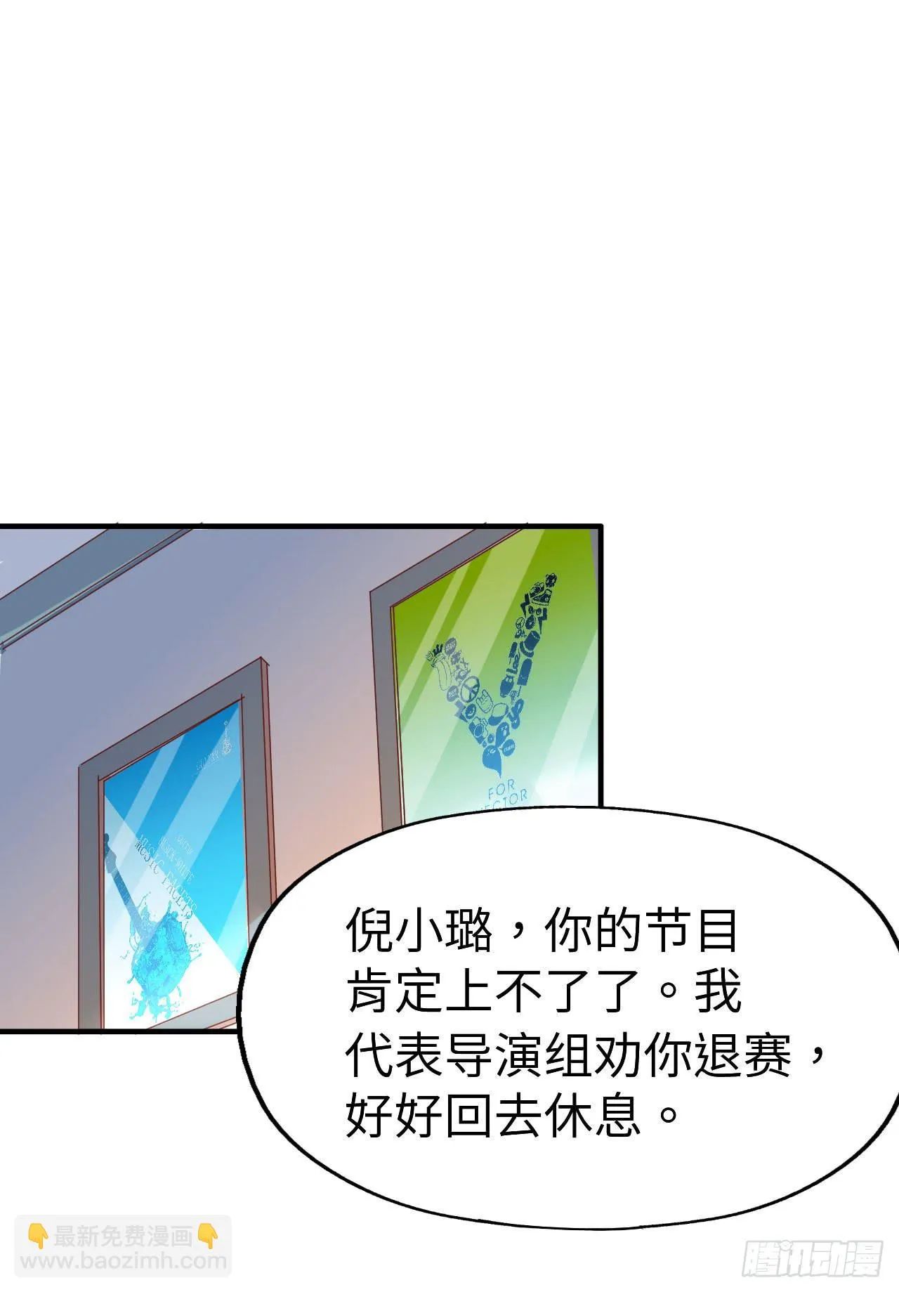 第九十七话 你也不过如此 第30页