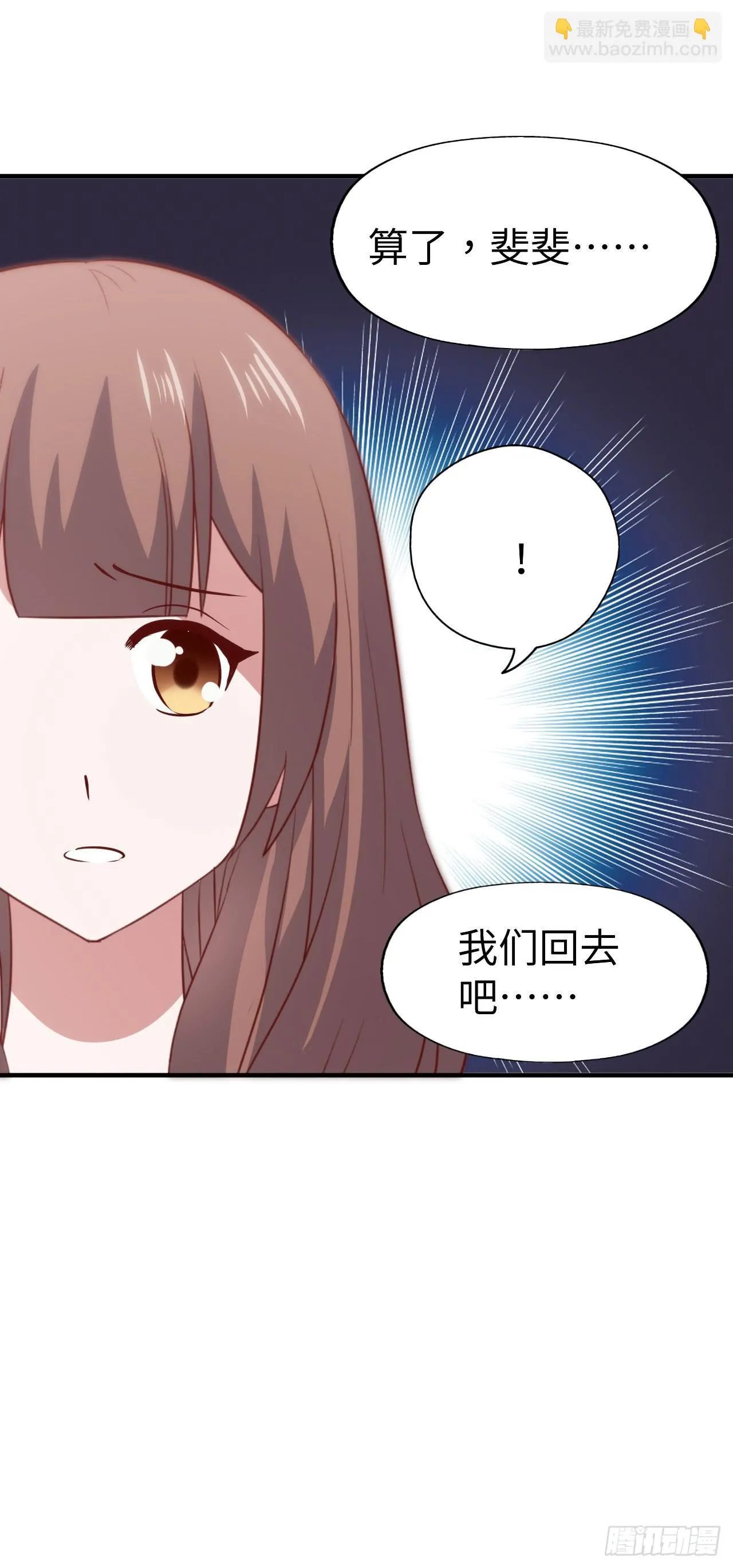 第九十七话 你也不过如此 第32页
