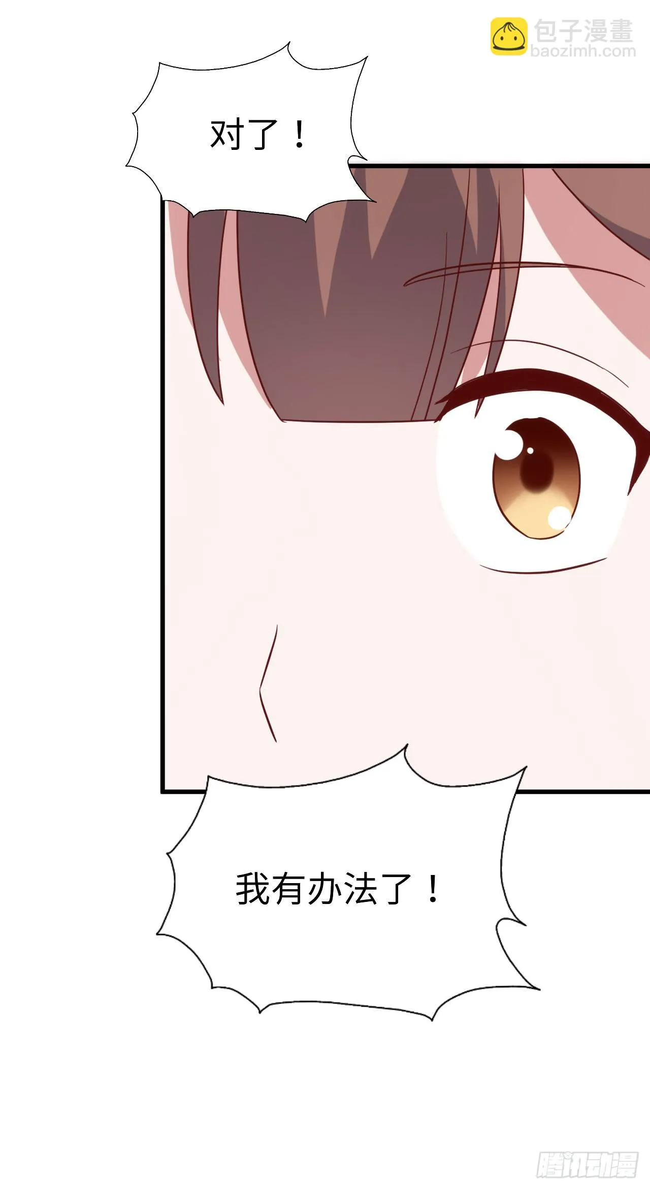 第九十七话 你也不过如此 第38页